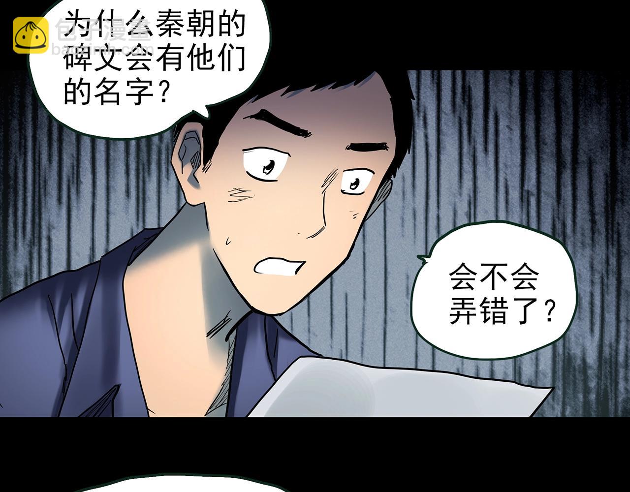 第436话 死丘之千人殉【上】77