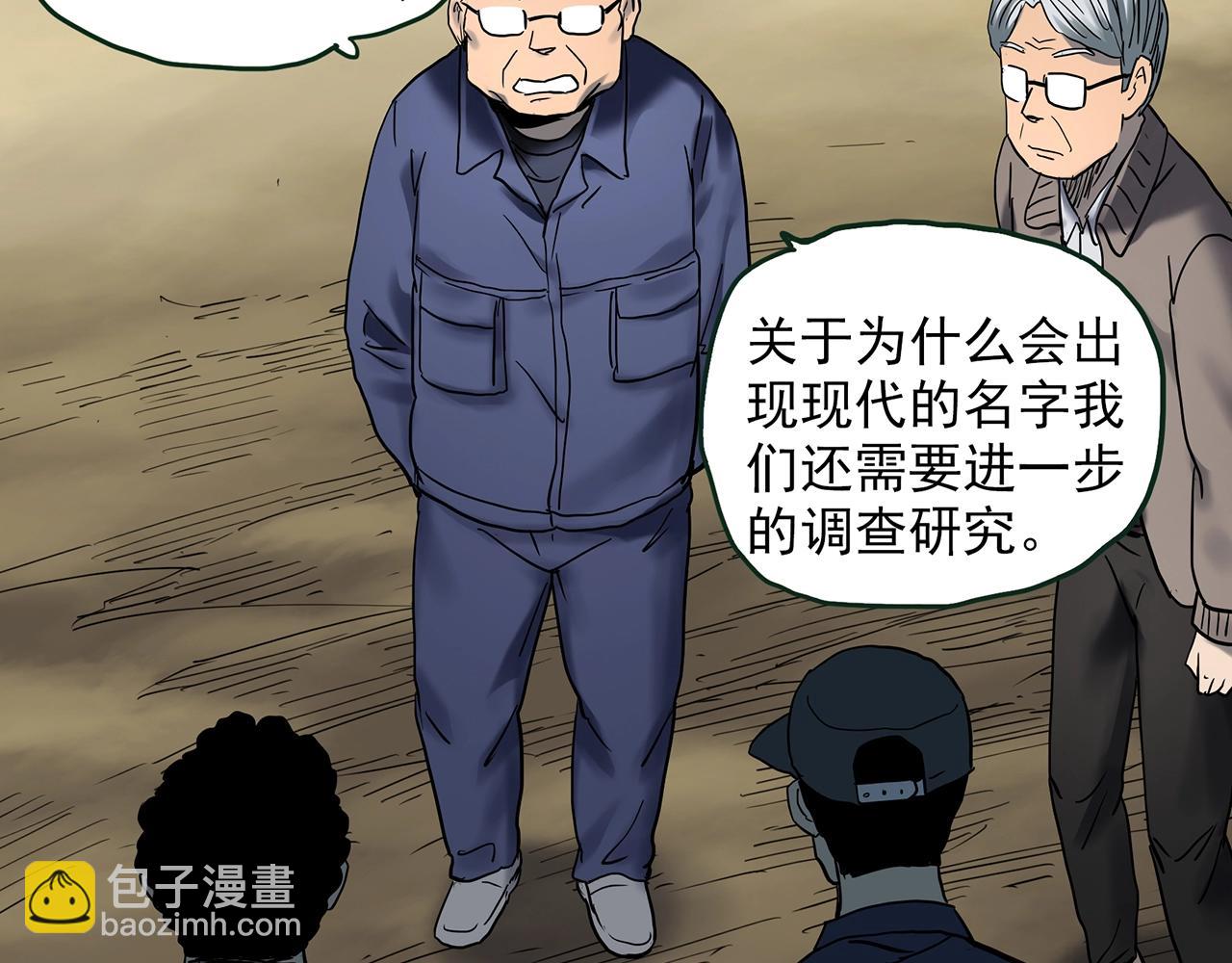 第436话 死丘之千人殉【上】79