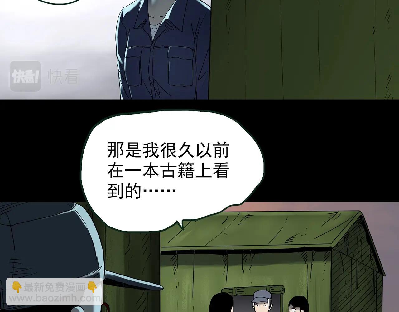 第436话 死丘之千人殉【上】82