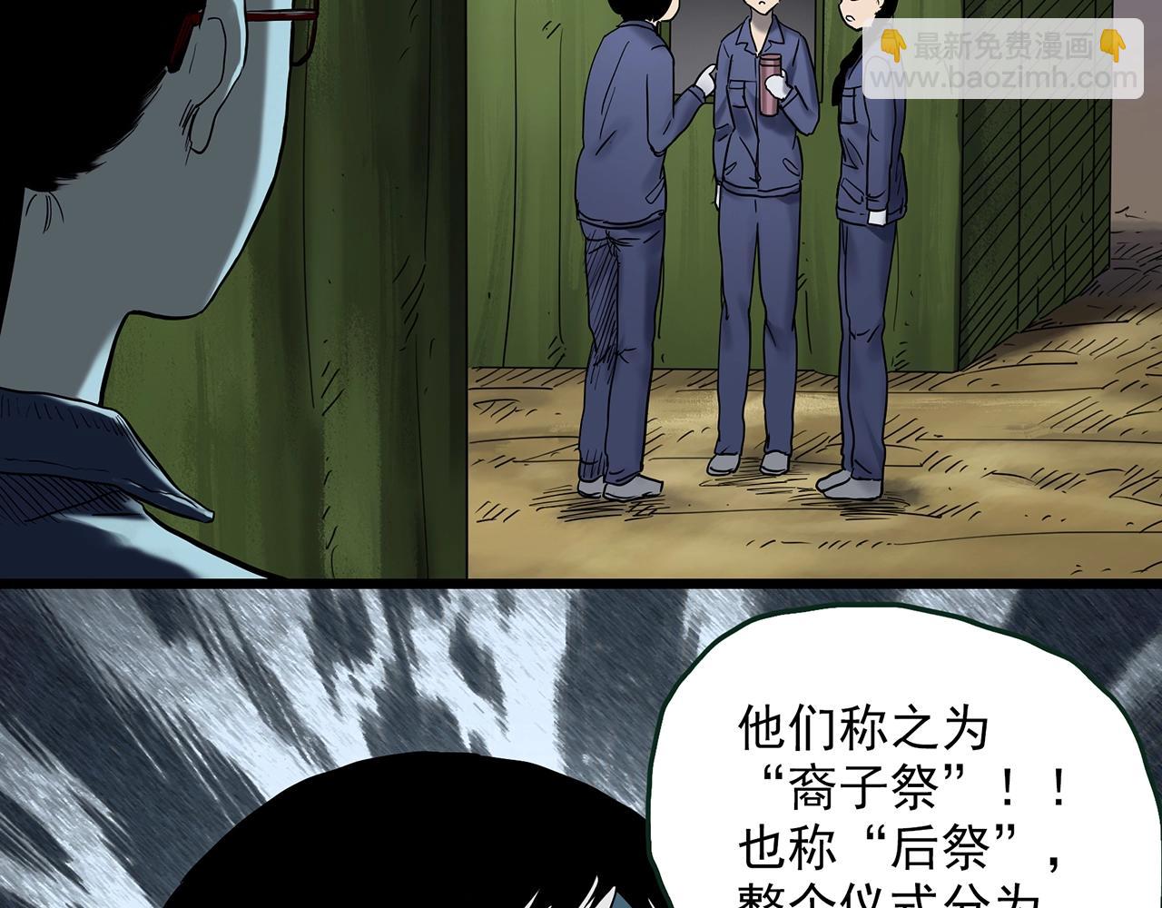 第436话 死丘之千人殉【上】83