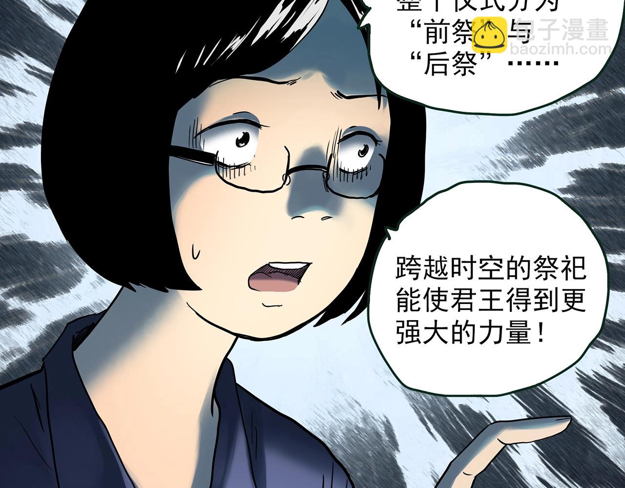 第436话 死丘之千人殉【上】84