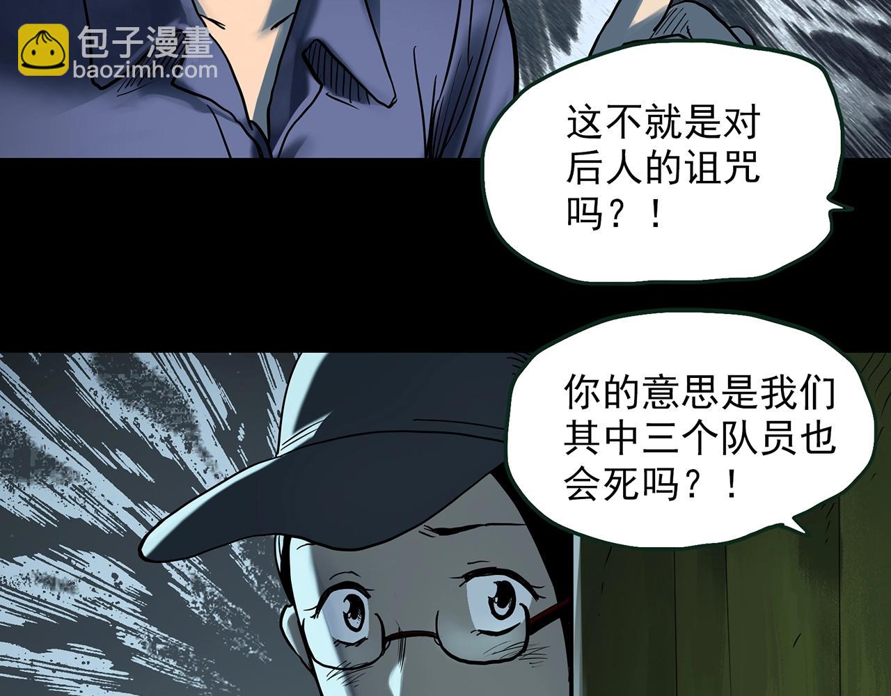第436话 死丘之千人殉【上】85