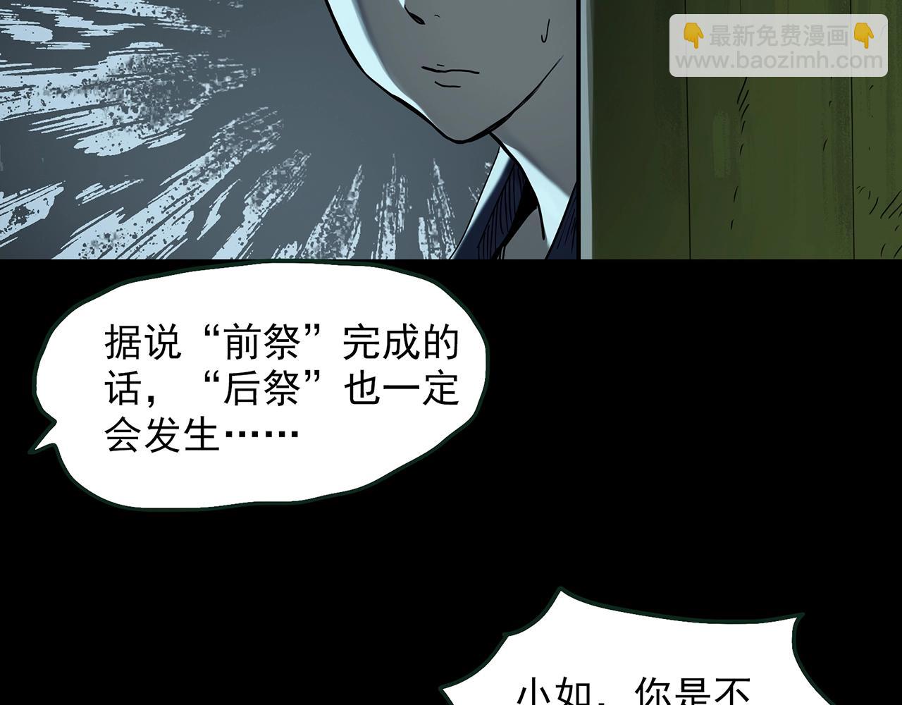 第436话 死丘之千人殉【上】86