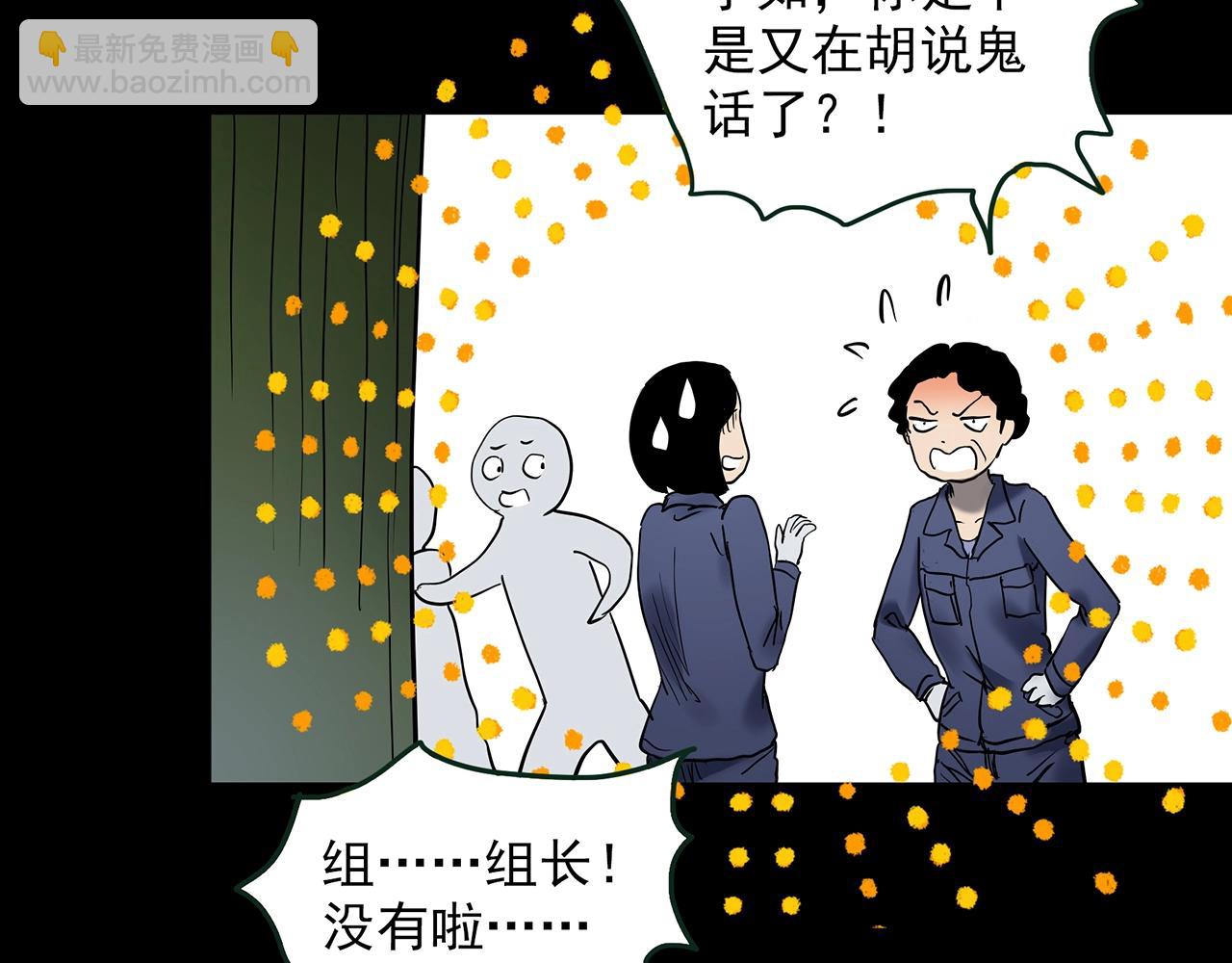 第436话 死丘之千人殉【上】87