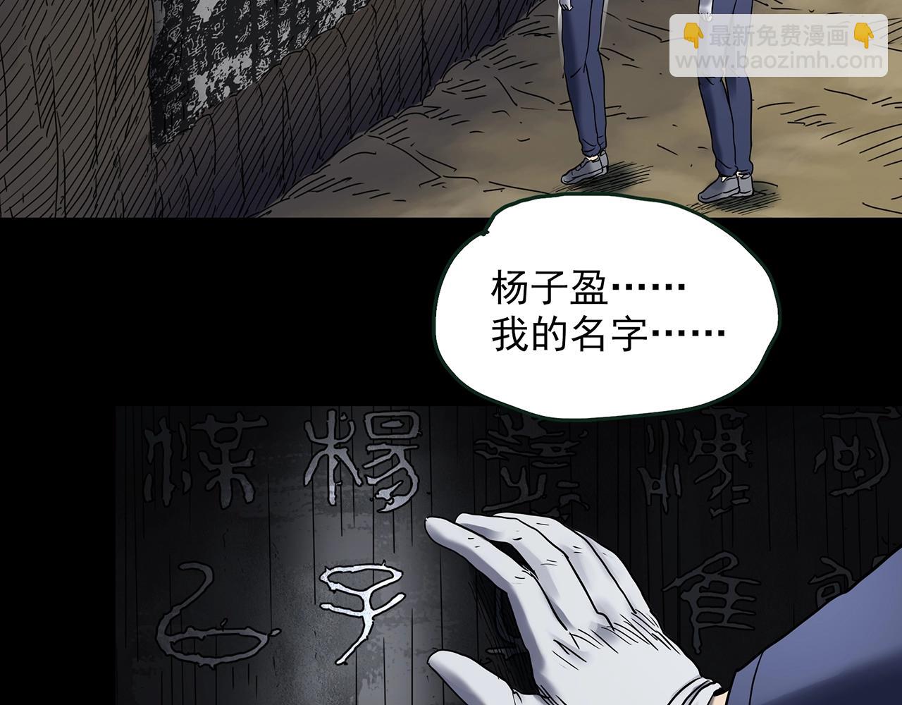 第436话 死丘之千人殉【上】89