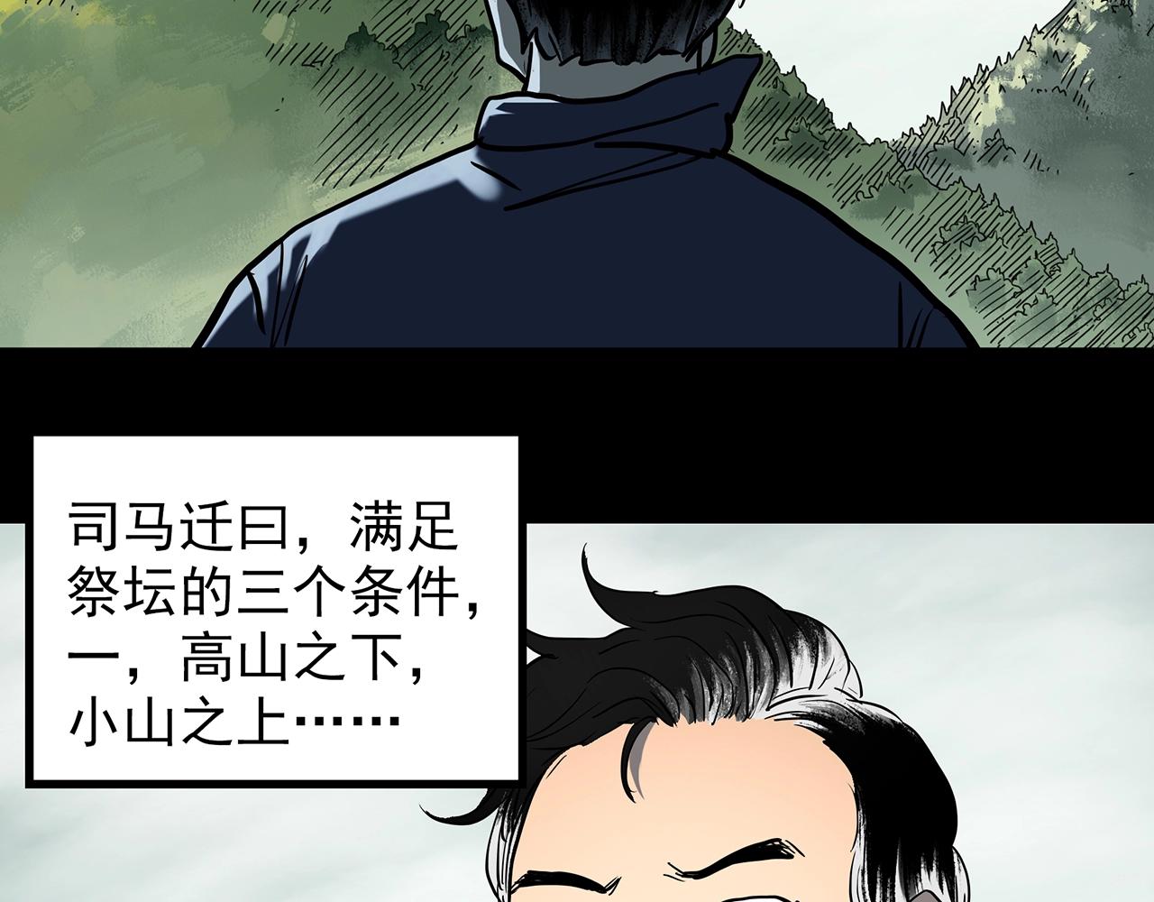 第436话 死丘之千人殉【上】9