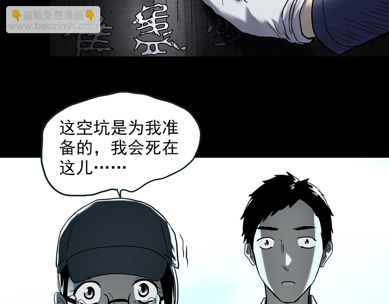 第436话 死丘之千人殉【上】90