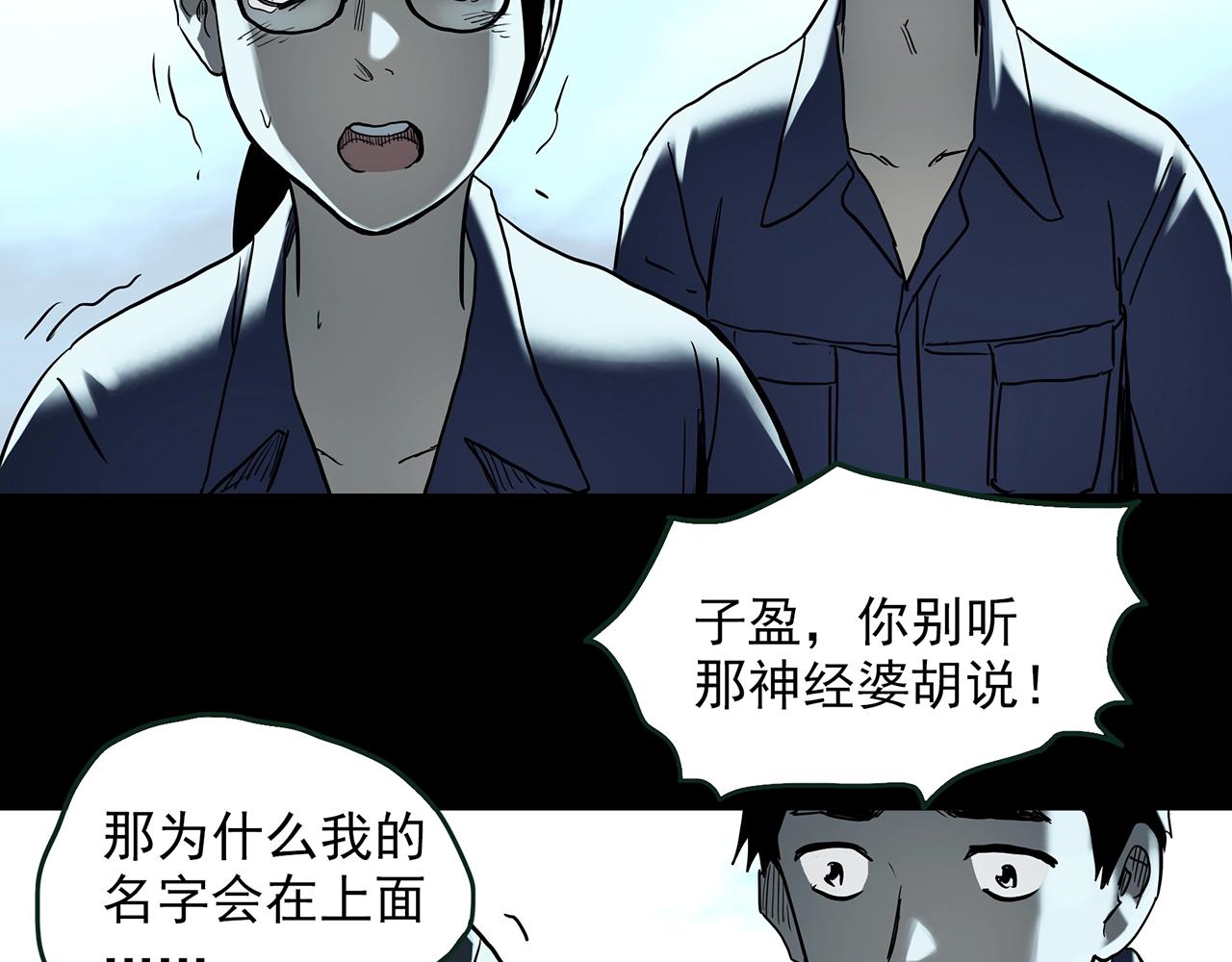第436话 死丘之千人殉【上】91