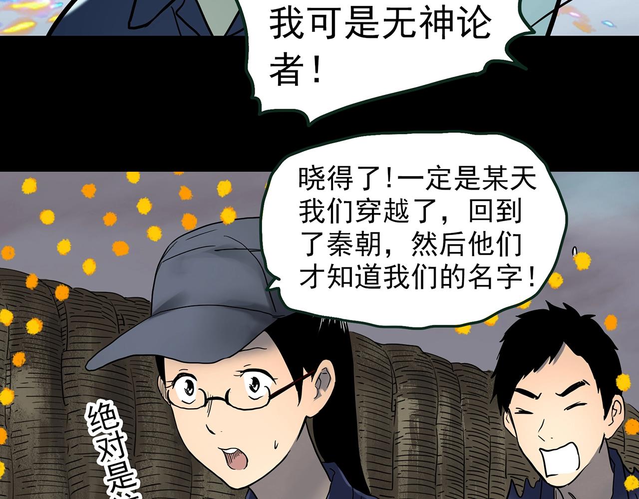 第436话 死丘之千人殉【上】94