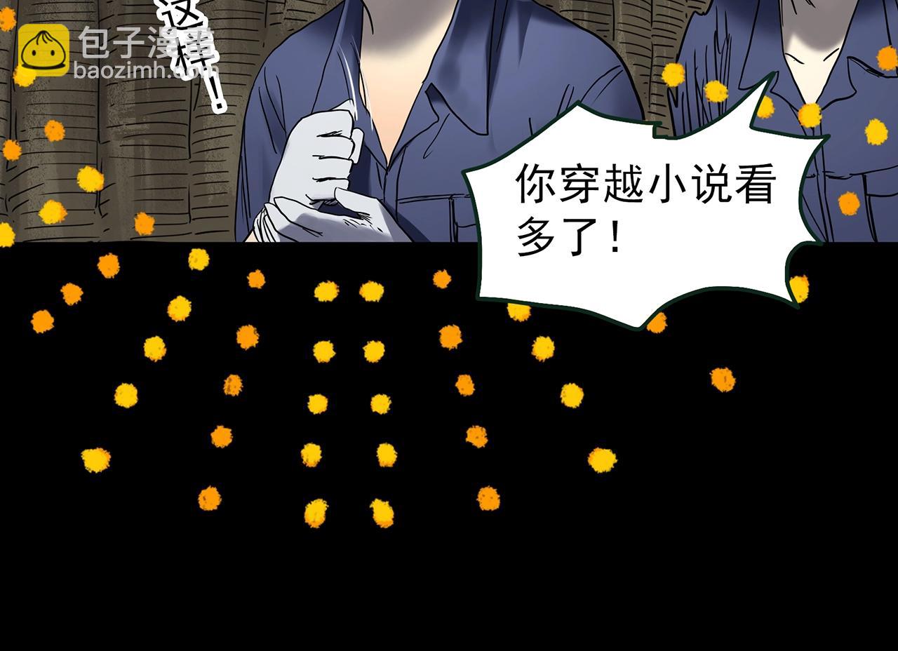 第436话 死丘之千人殉【上】95