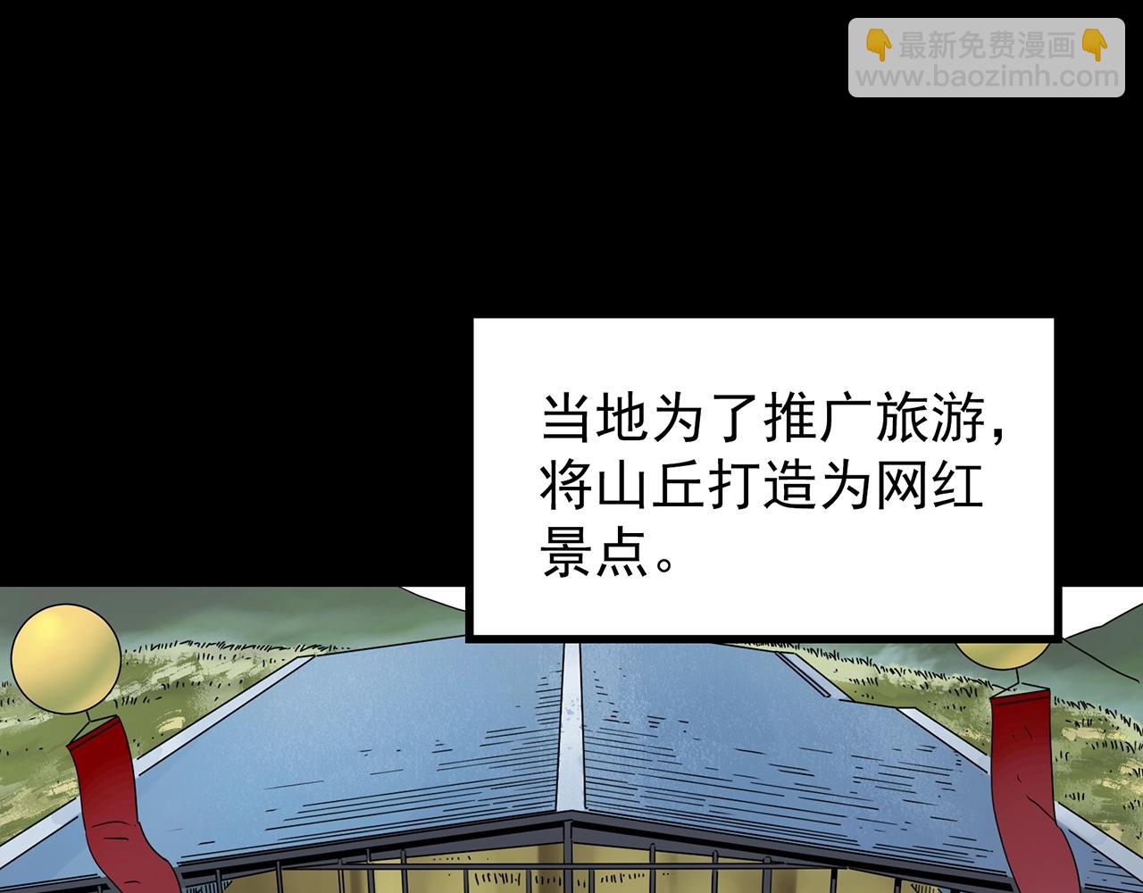 第436话 死丘之千人殉【上】96