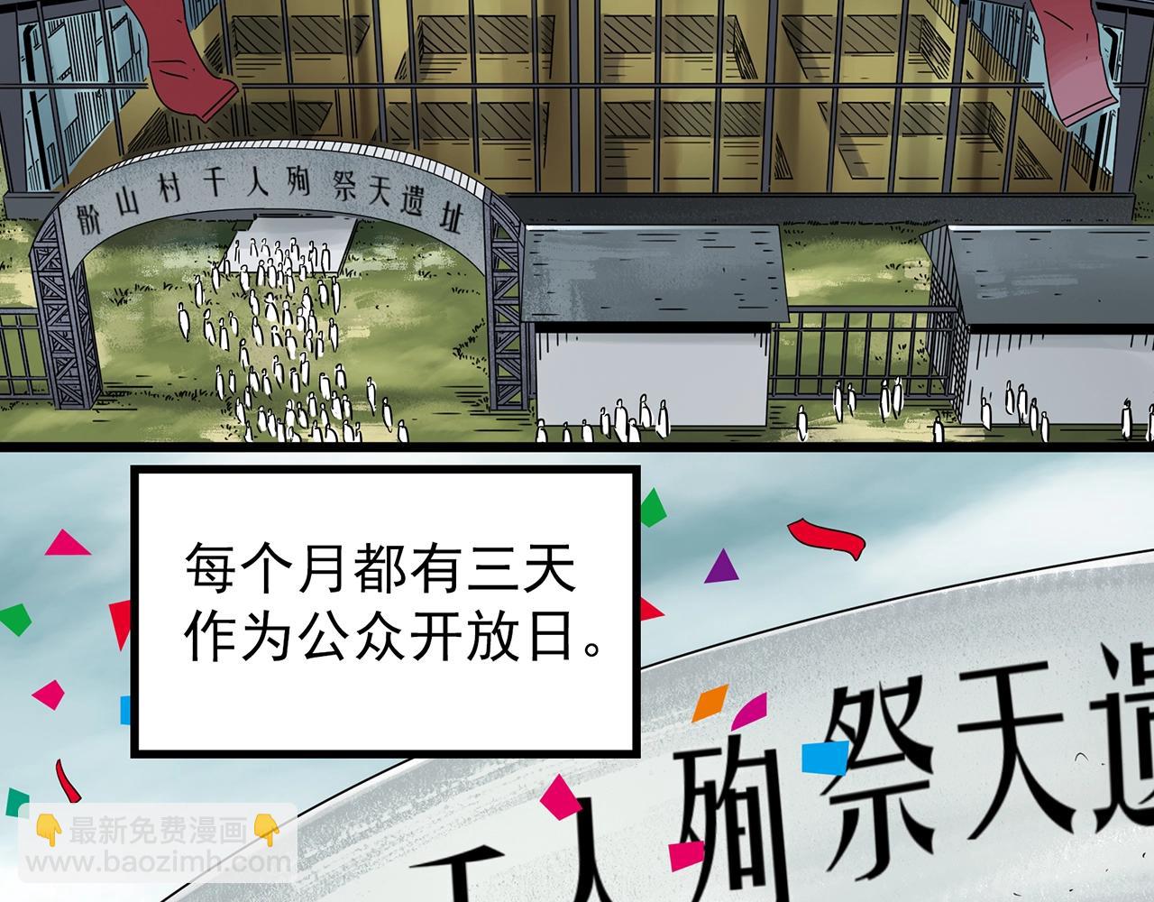 第436话 死丘之千人殉【上】97
