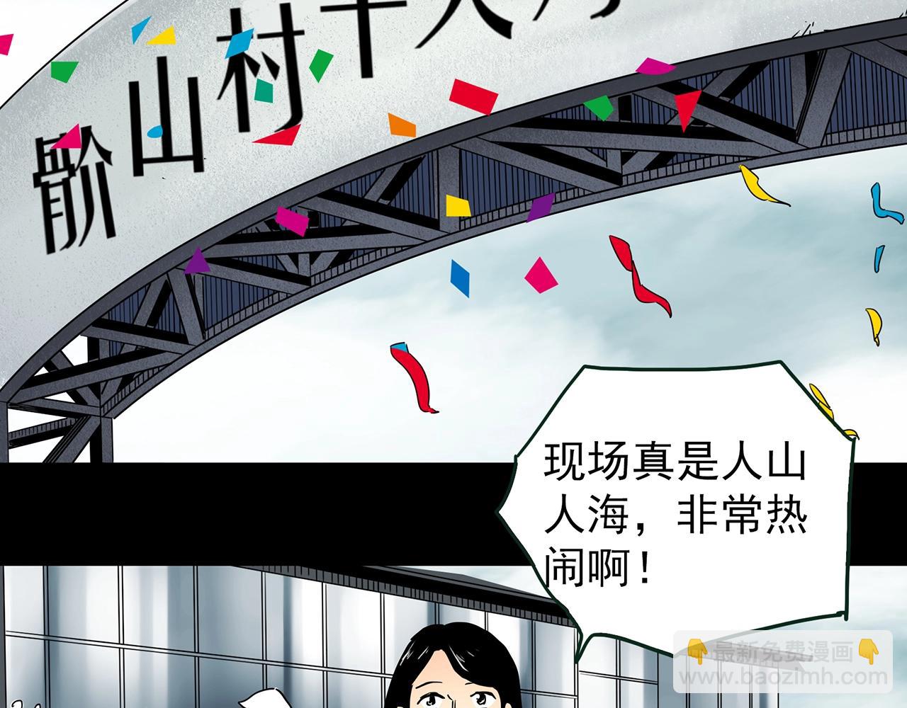 第436话 死丘之千人殉【上】98