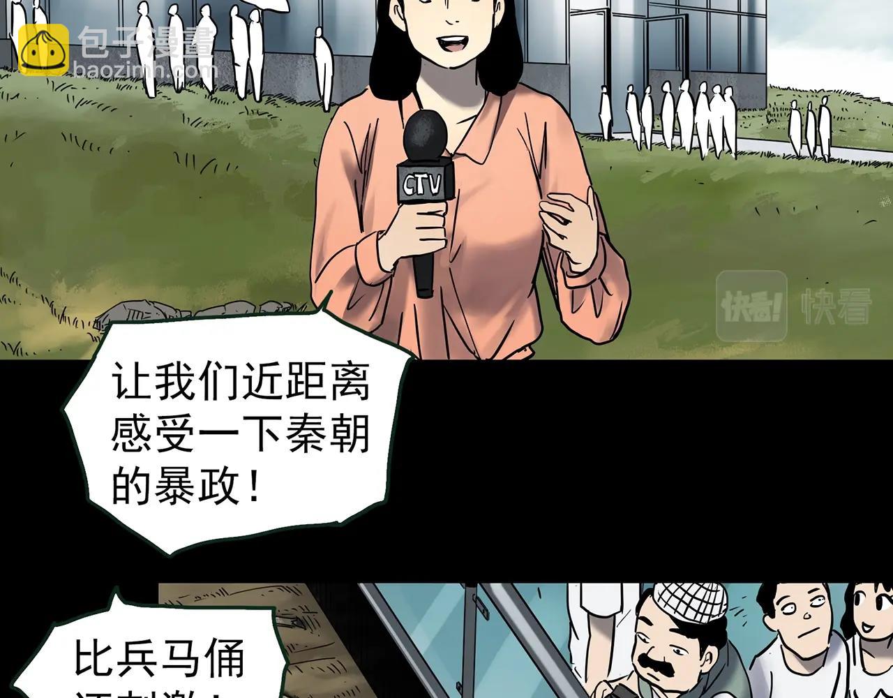 第436话 死丘之千人殉【上】99