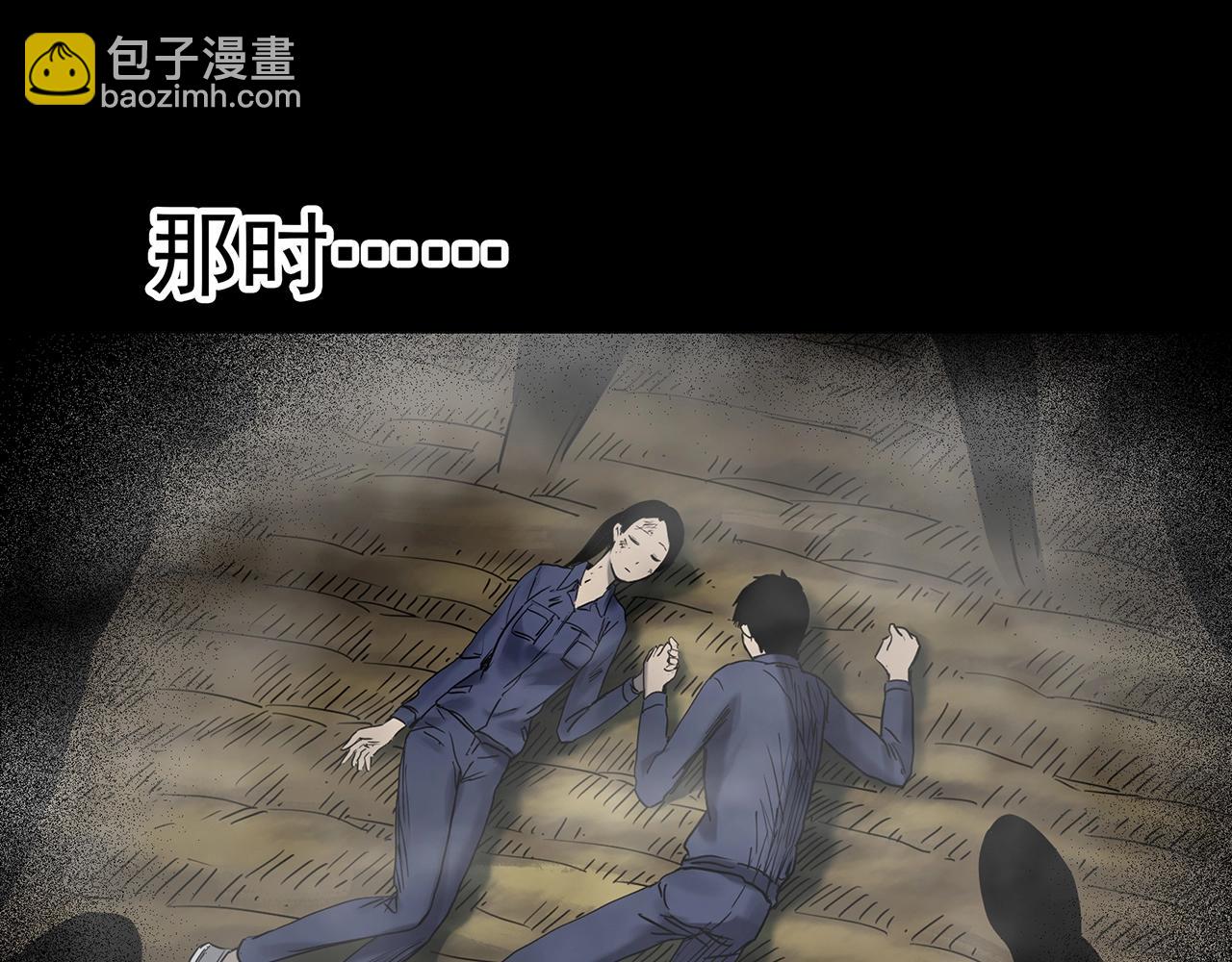 第437话 死丘之千人殉【下】109