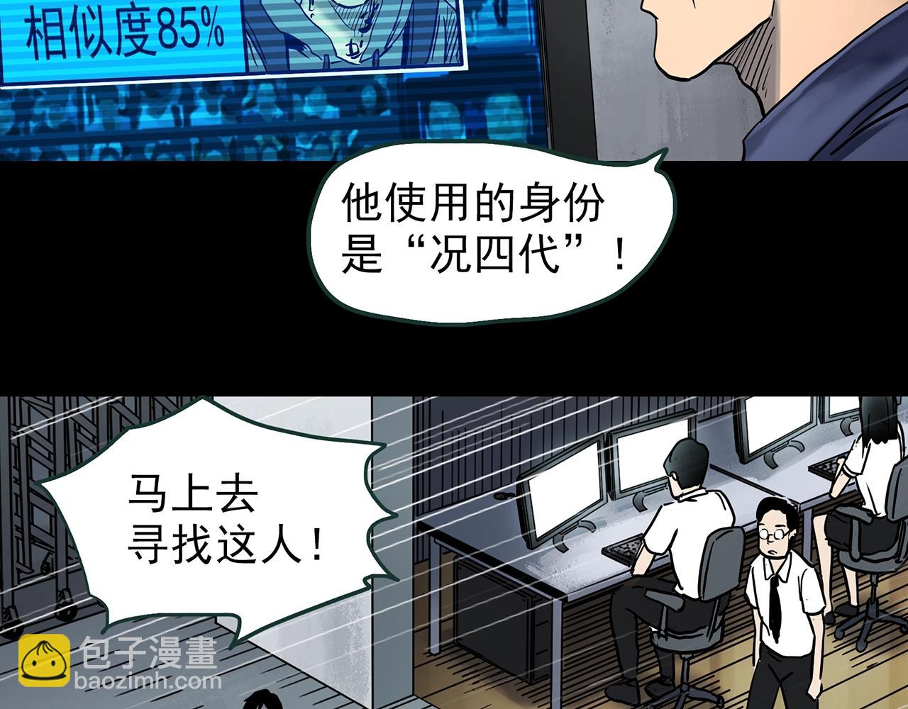 第437话 死丘之千人殉【下】11