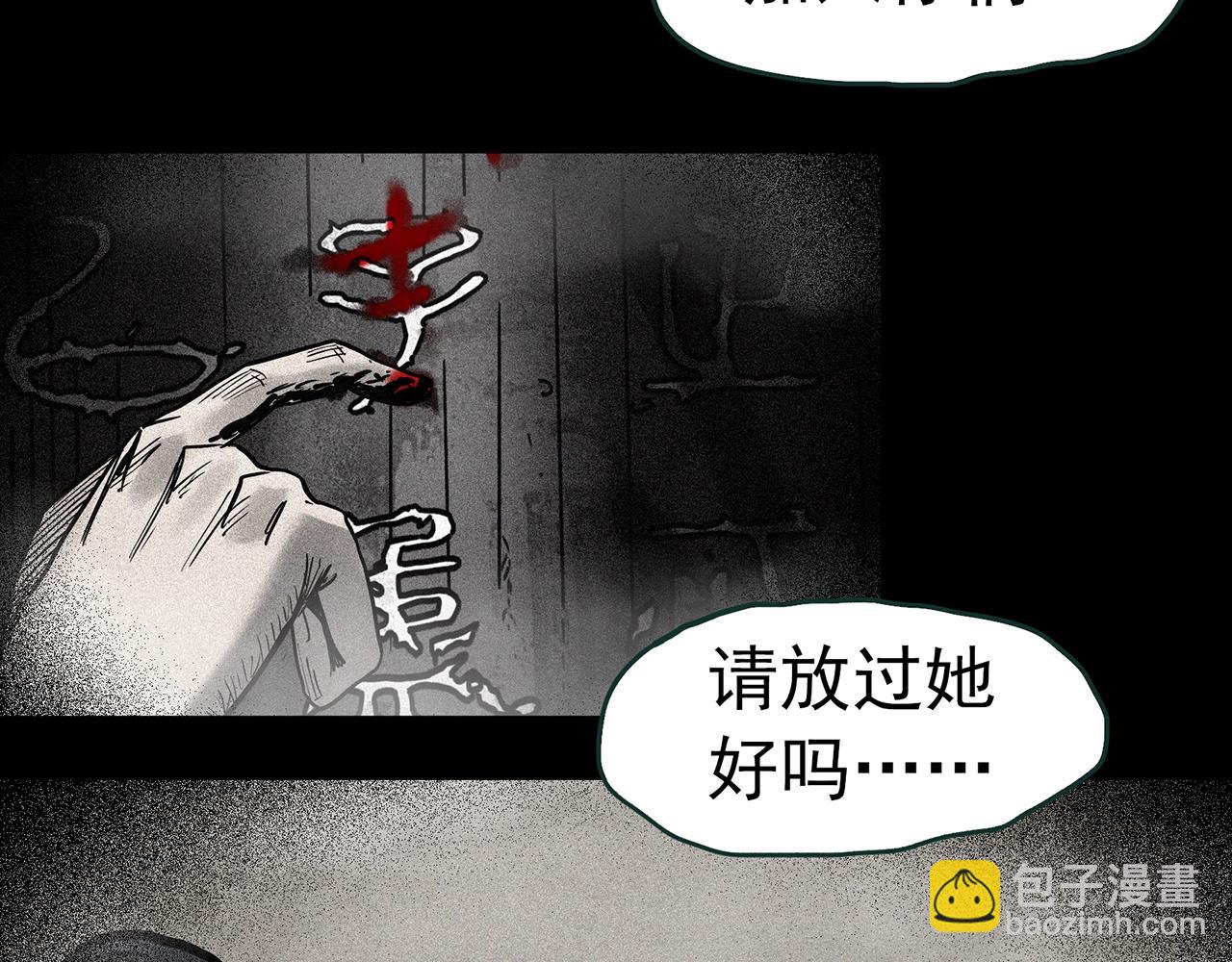 第437话 死丘之千人殉【下】113