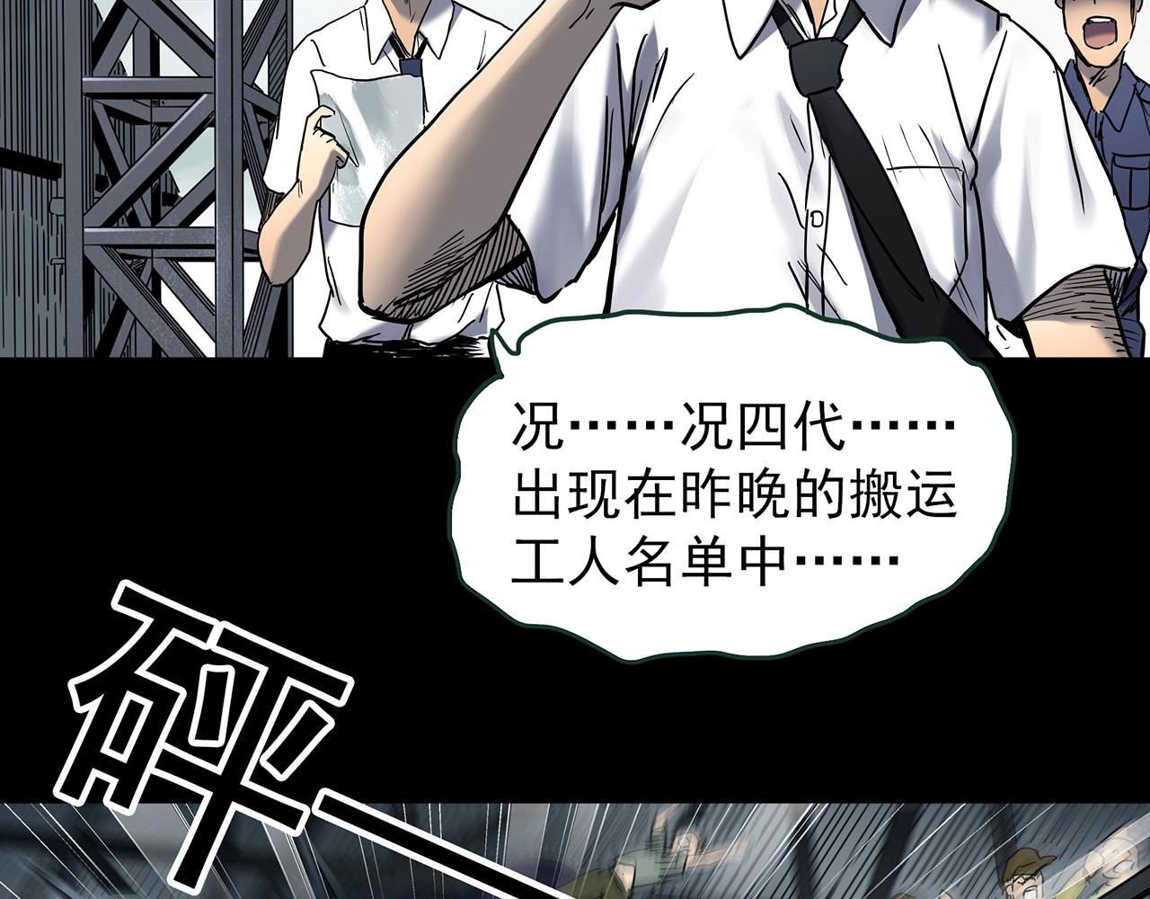 第437话 死丘之千人殉【下】35