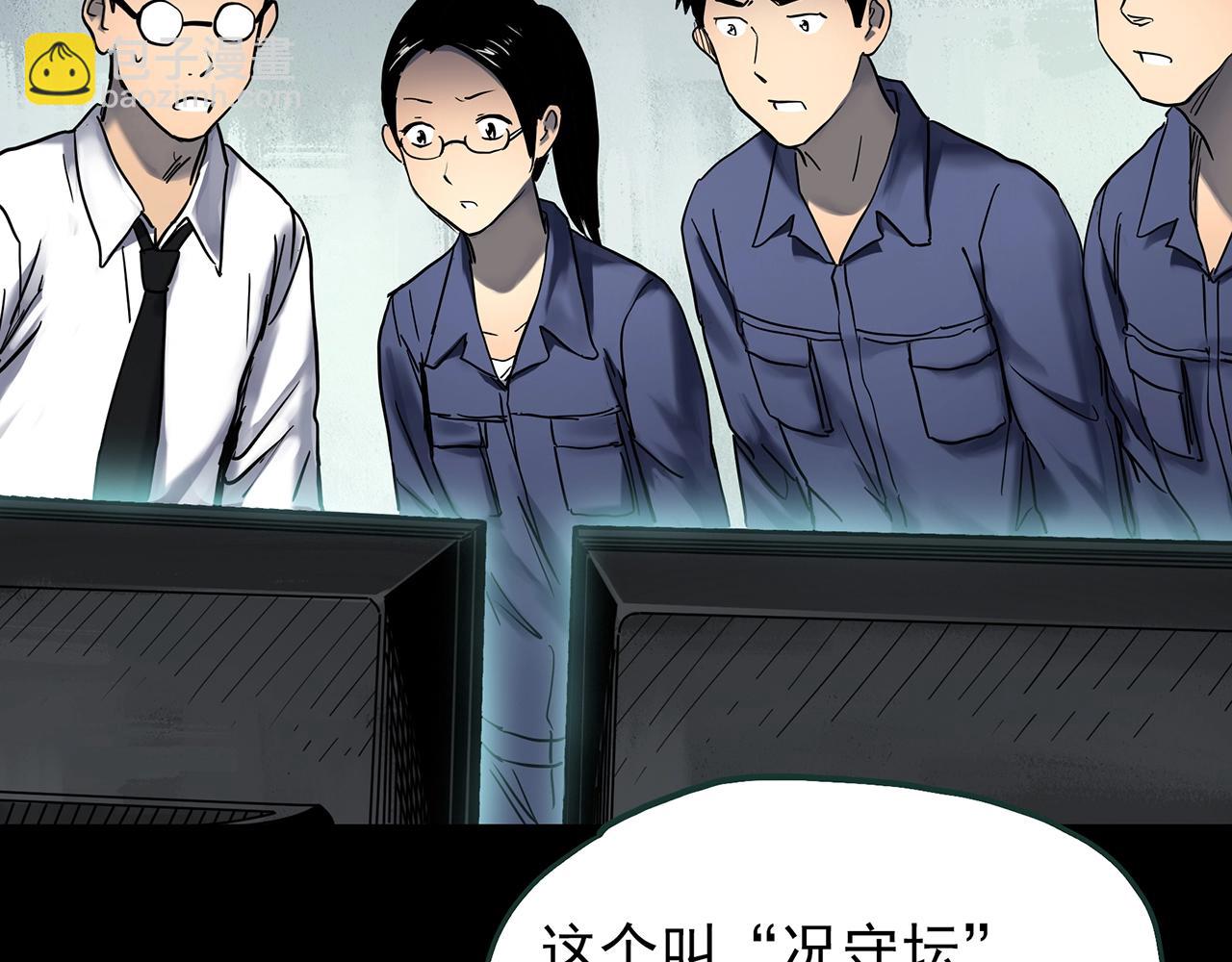 第437话 死丘之千人殉【下】4