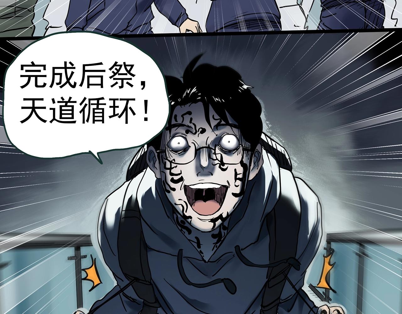 第437话 死丘之千人殉【下】50