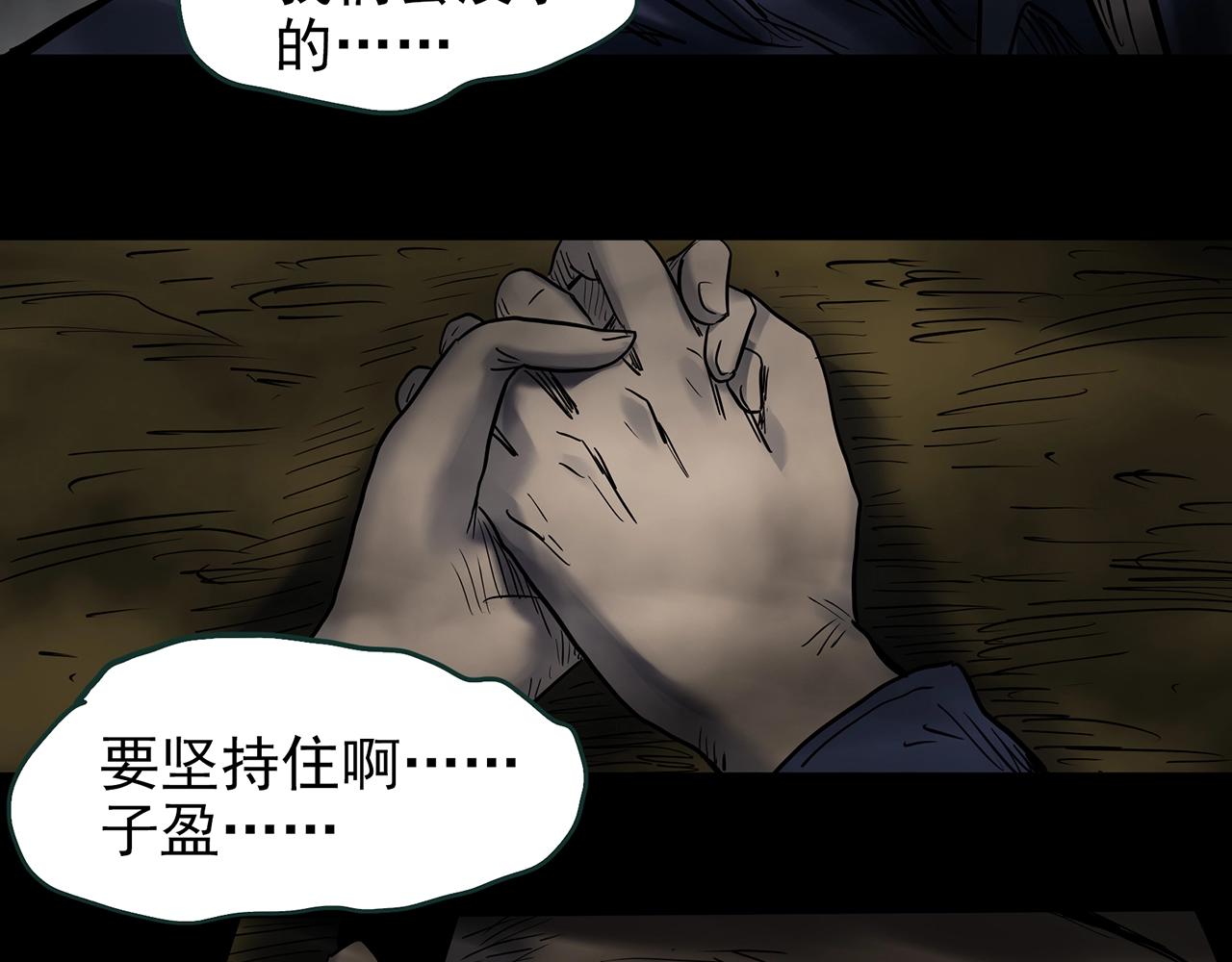 第437话 死丘之千人殉【下】76