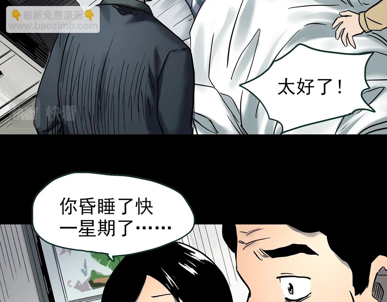 第437话 死丘之千人殉【下】86