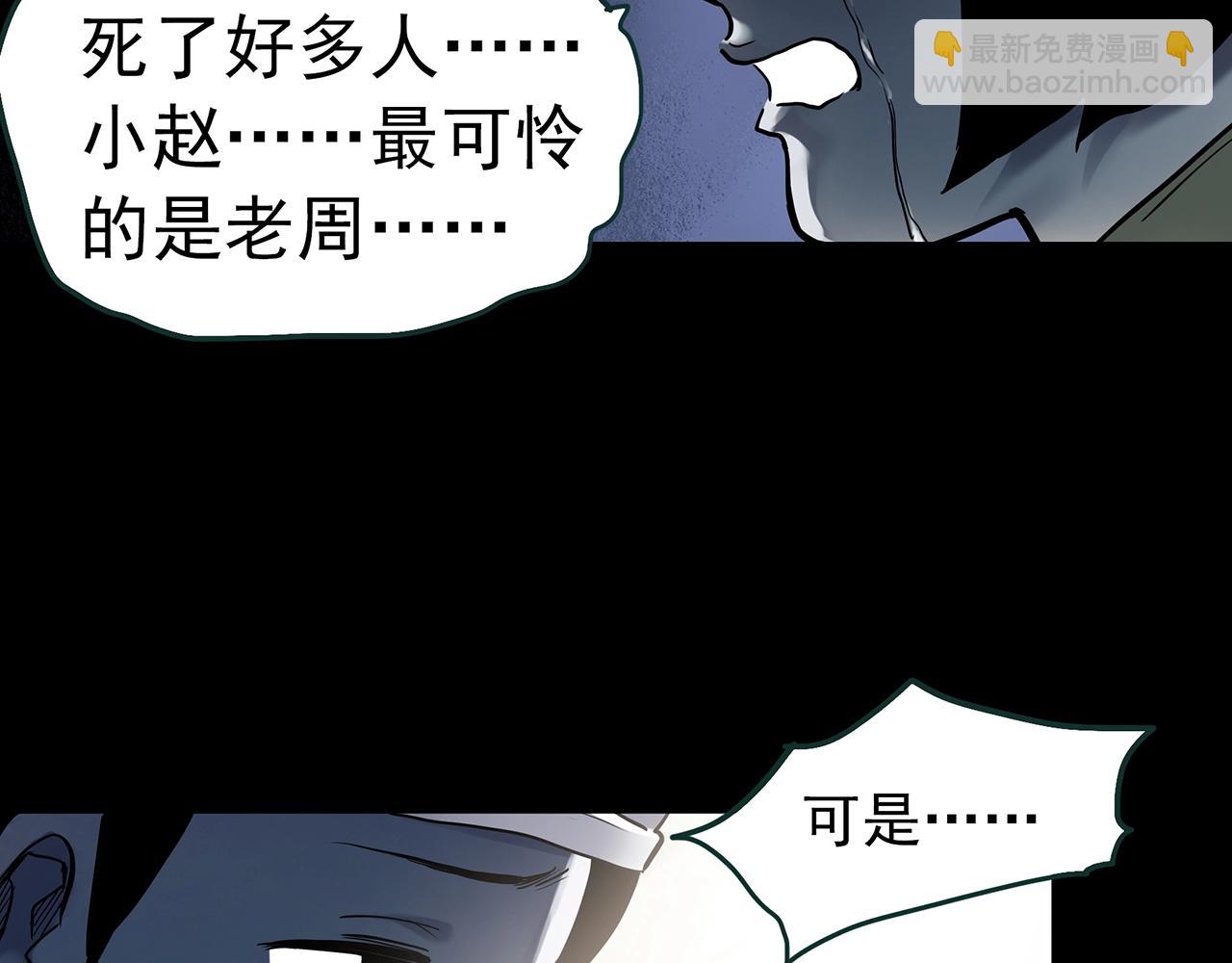第437话 死丘之千人殉【下】92