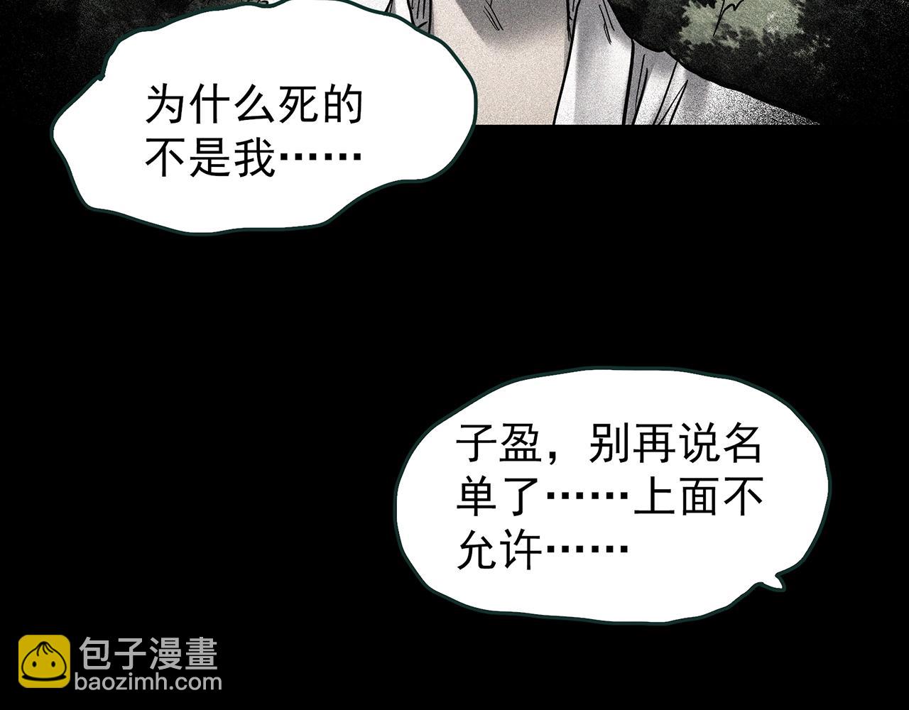 第437话 死丘之千人殉【下】94