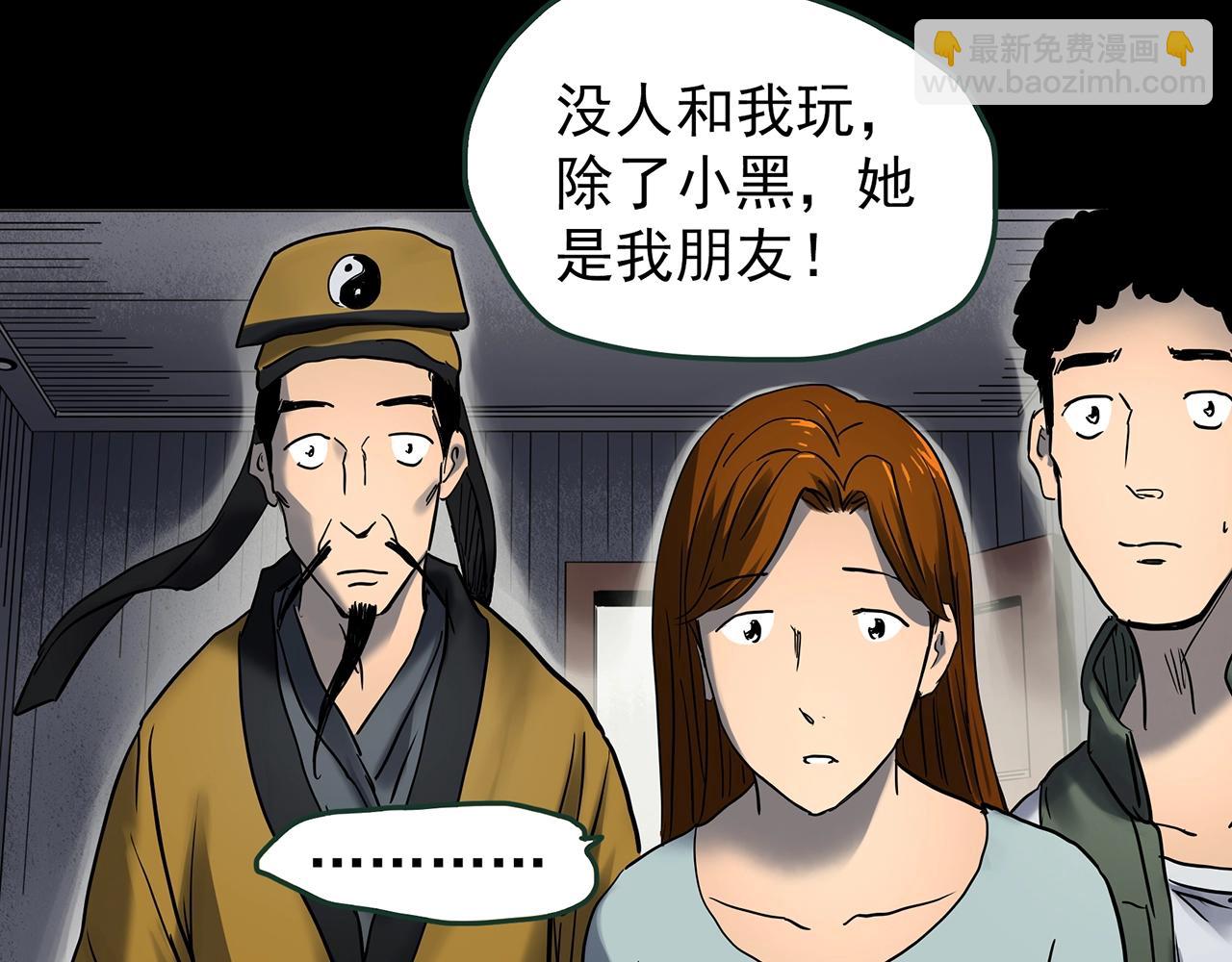 第438话 儿子的朋友101
