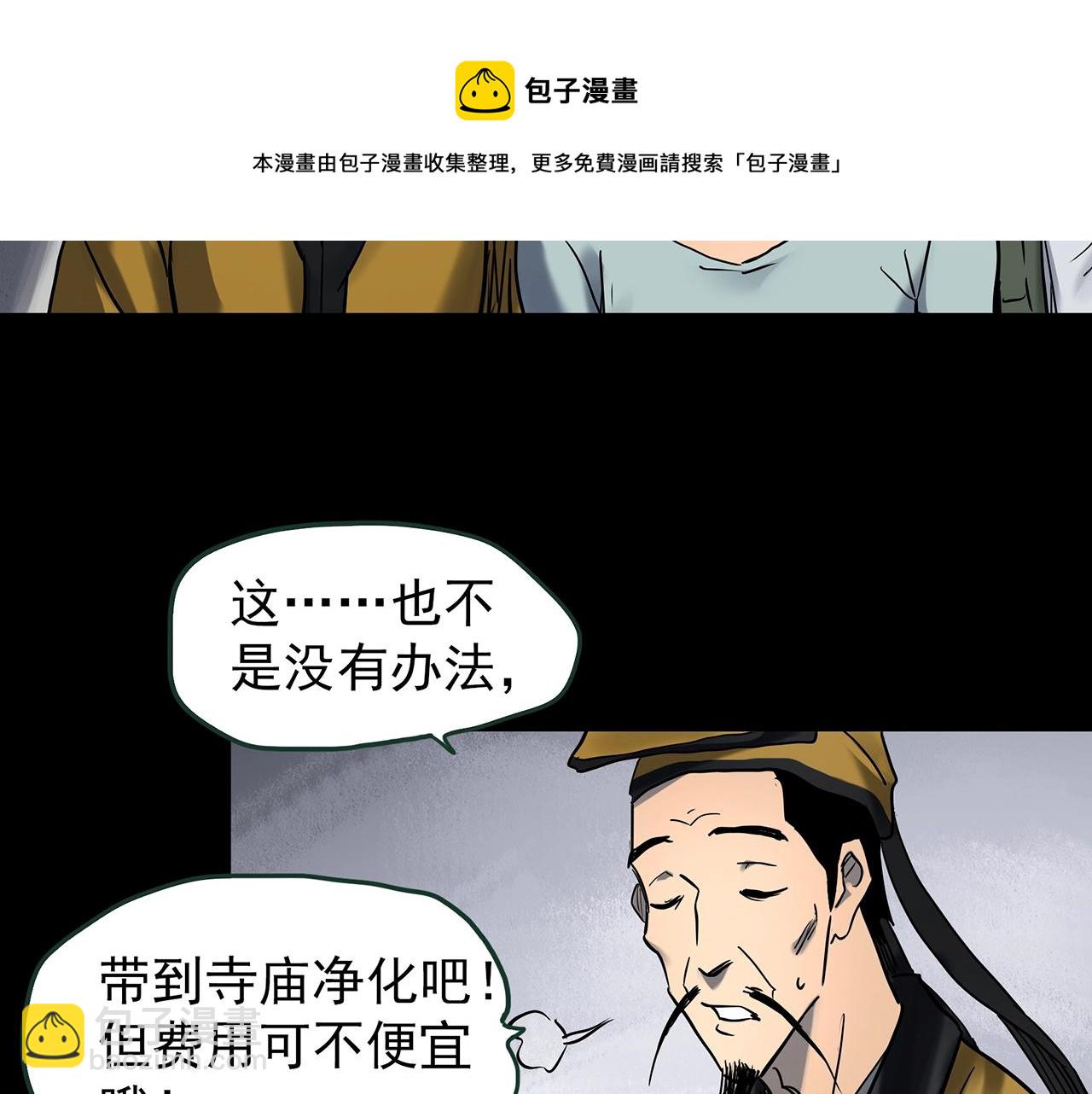 第438话 儿子的朋友106
