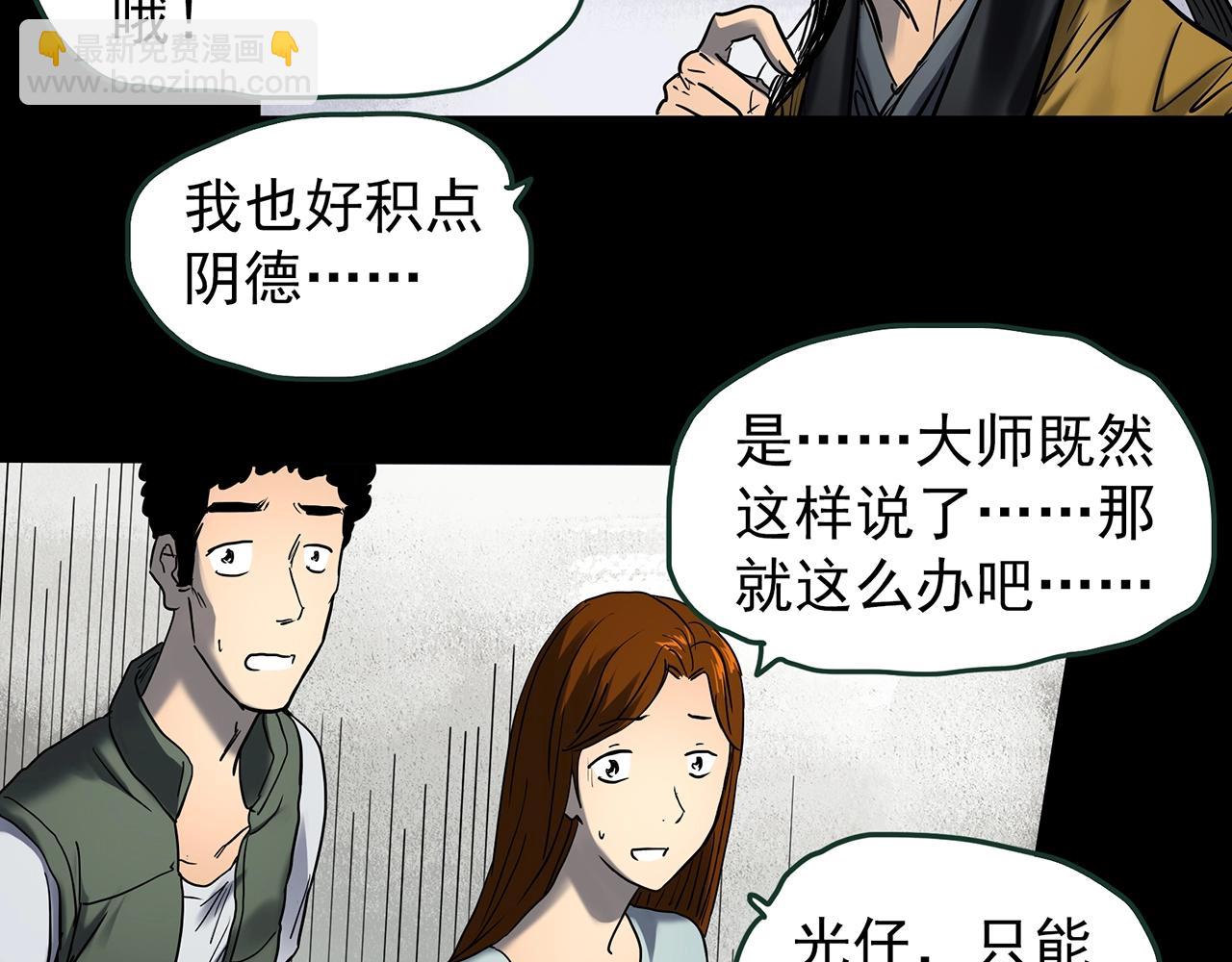 第438话 儿子的朋友107