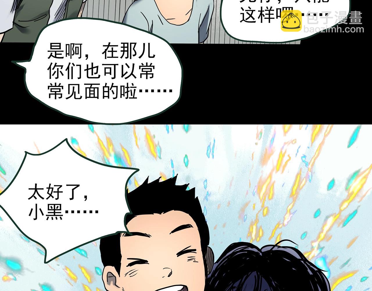 第438话 儿子的朋友108