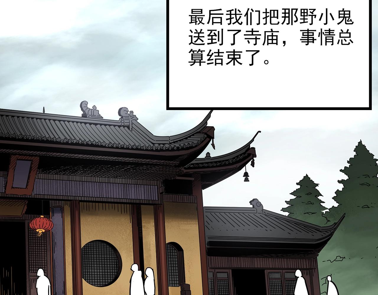 第438话 儿子的朋友110