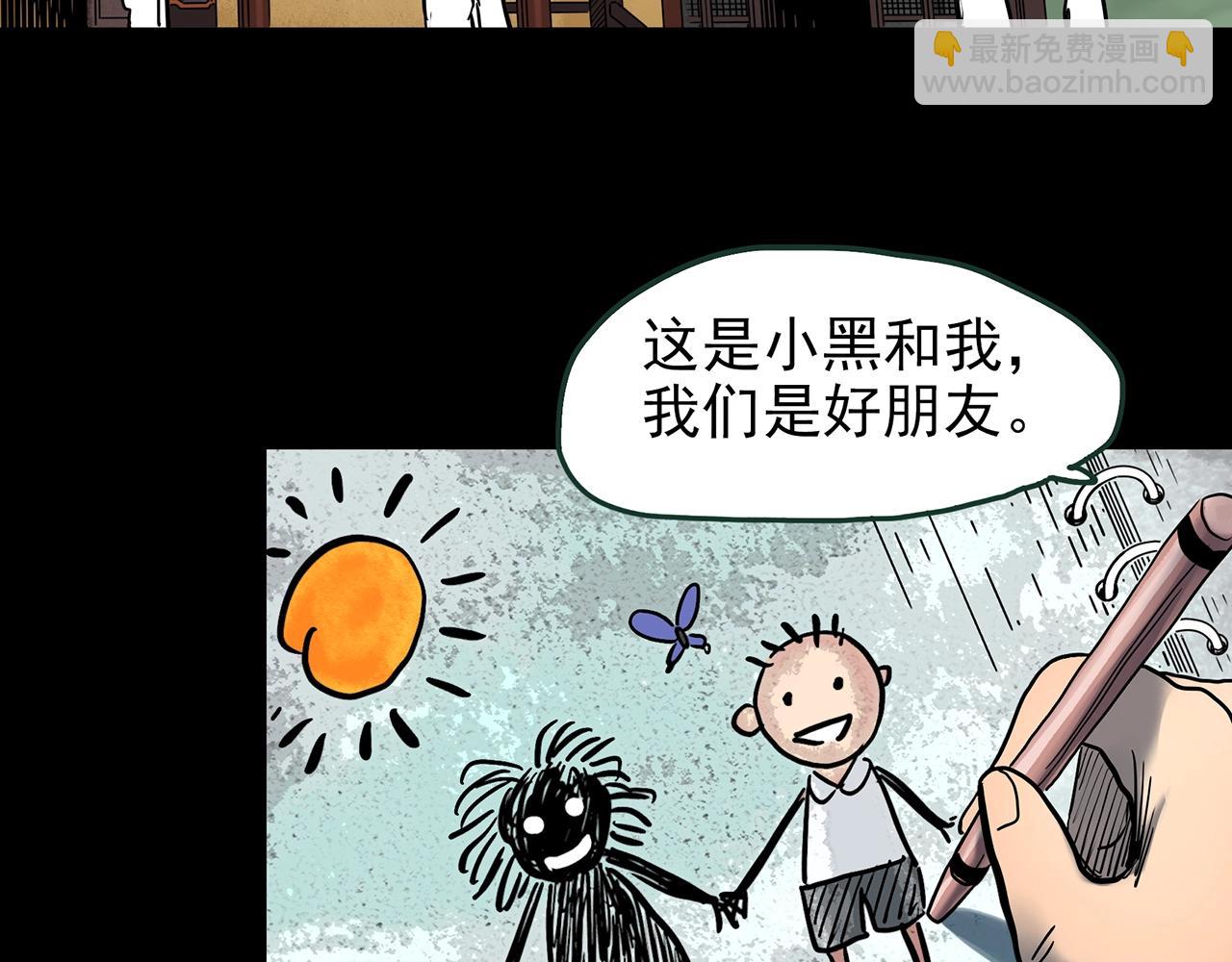 第438话 儿子的朋友111