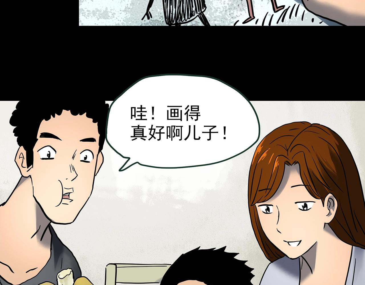 第438话 儿子的朋友112
