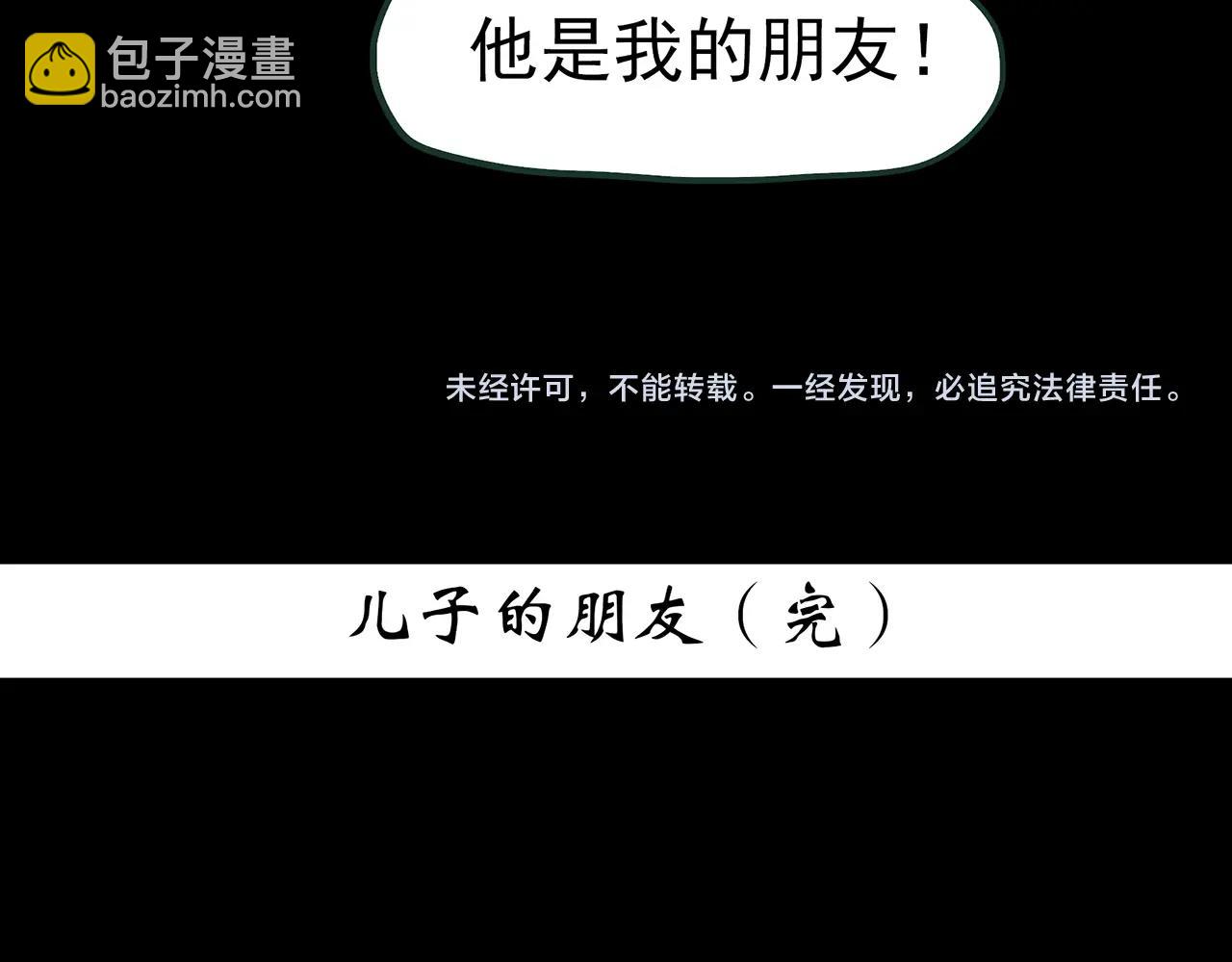 第438话 儿子的朋友119