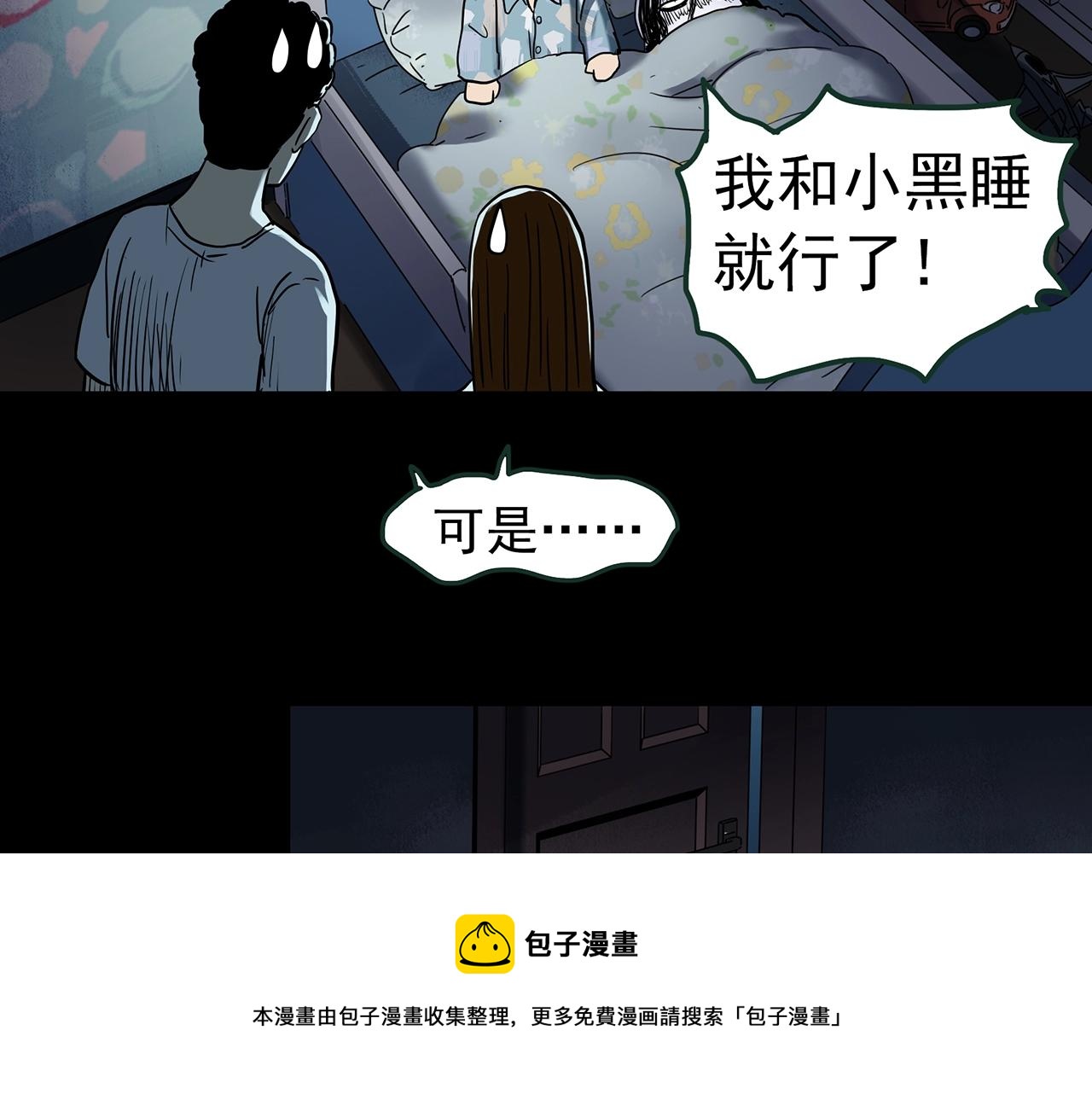 第438话 儿子的朋友49