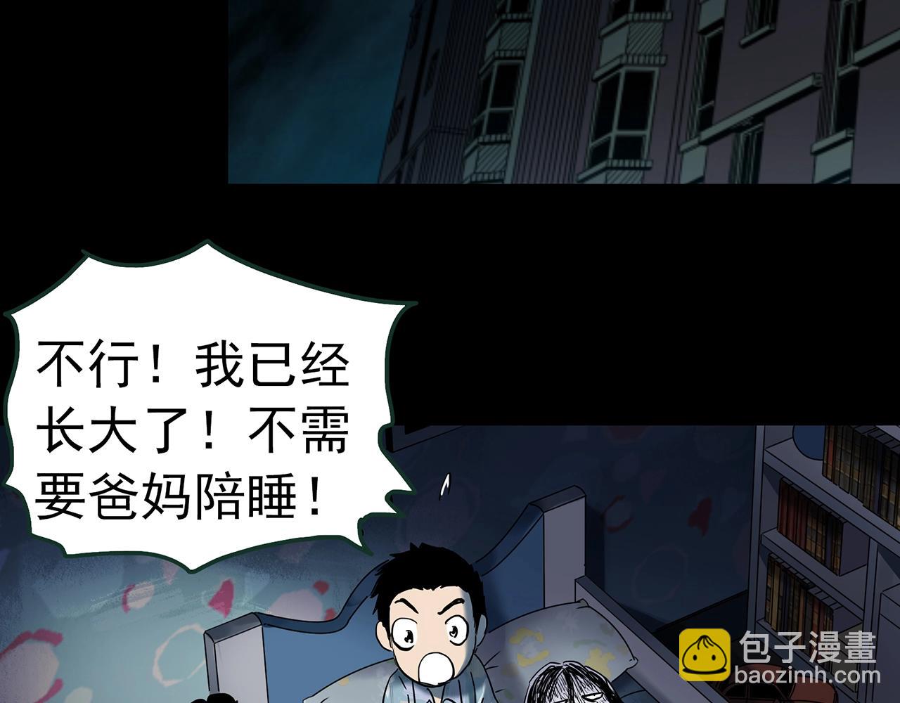 第438话 儿子的朋友52