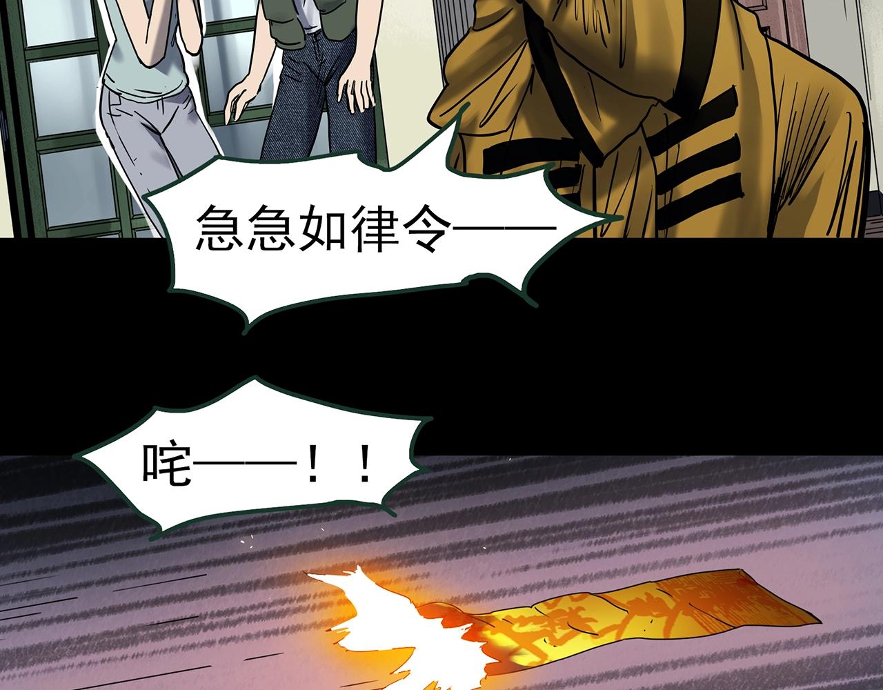 第438话 儿子的朋友75