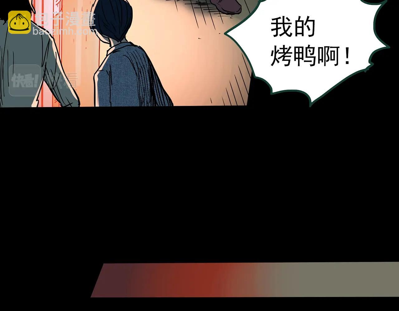 第439话 无头村之假头117