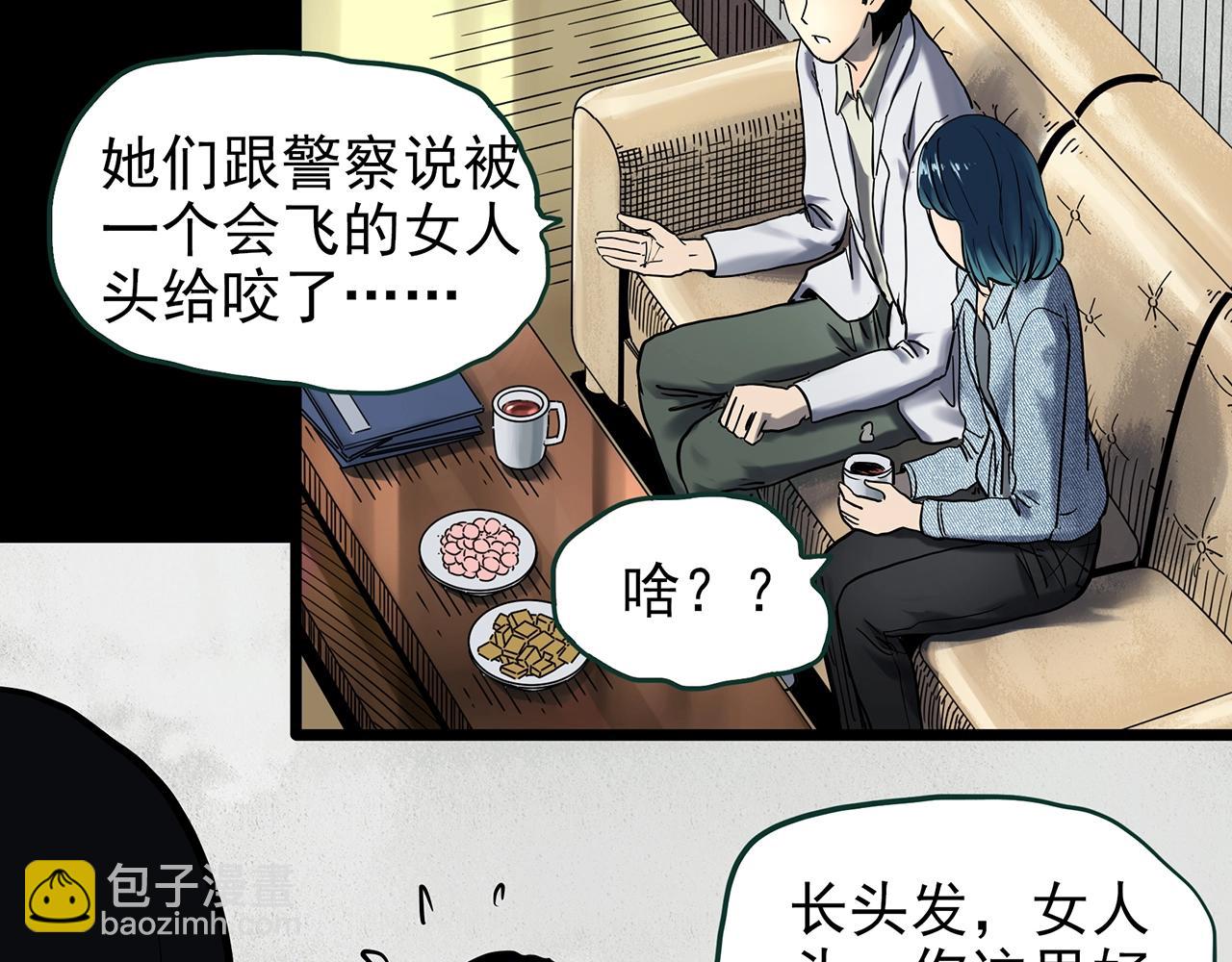 第439话 无头村之假头12