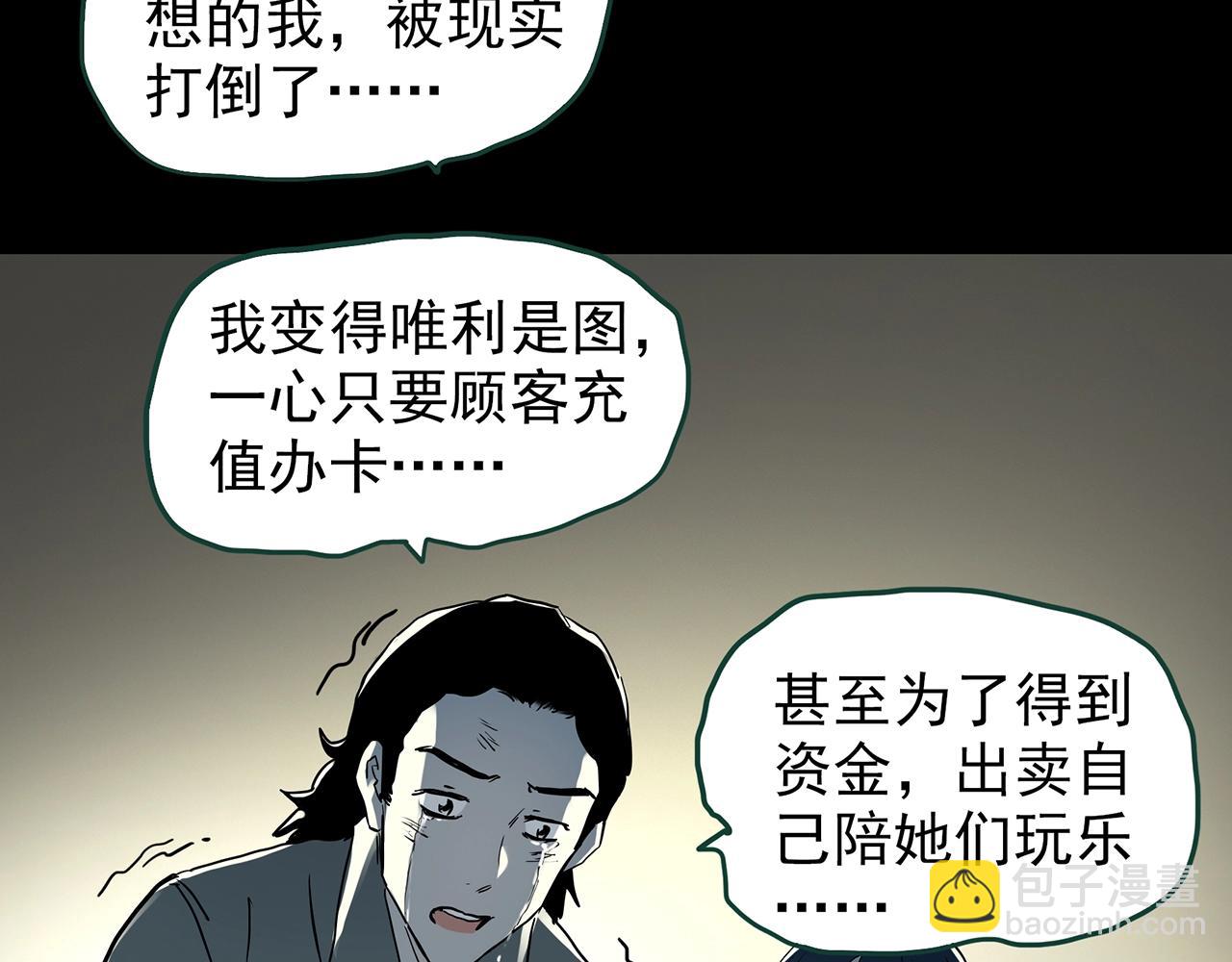 第439话 无头村之假头127