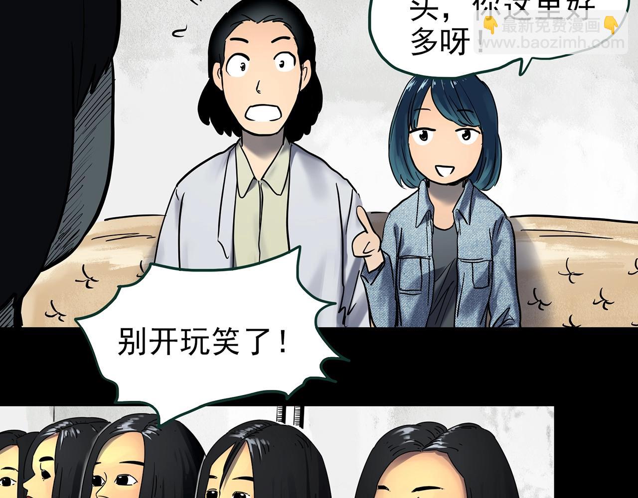 第439话 无头村之假头13
