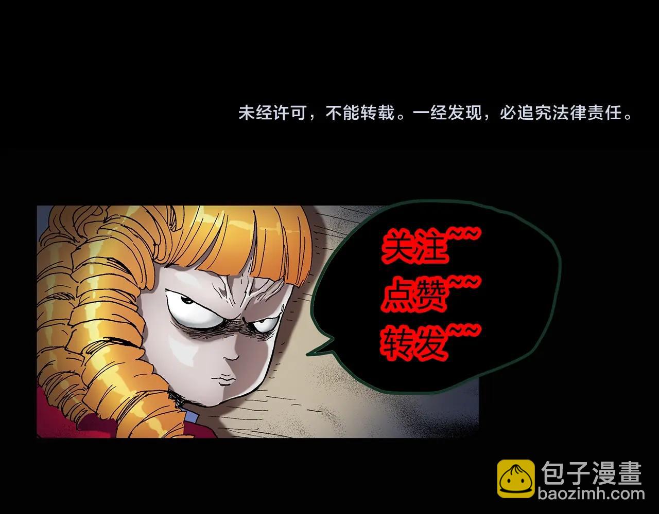 第439话 无头村之假头136