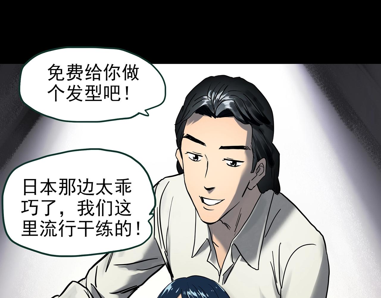 第439话 无头村之假头15
