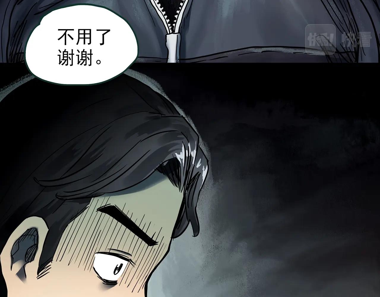 第439话 无头村之假头20
