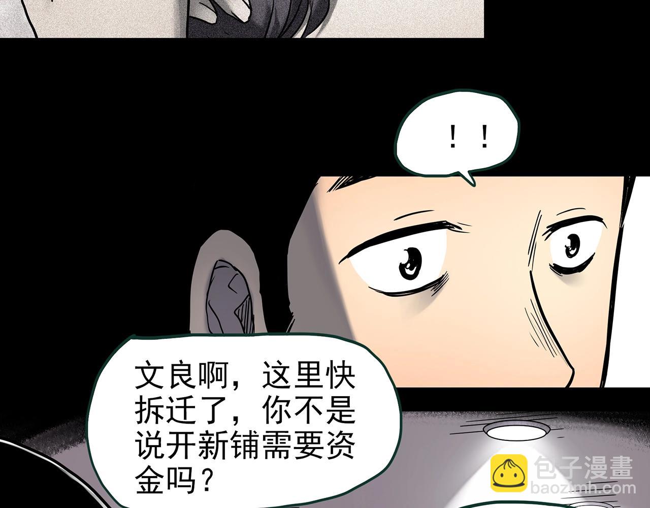 第439话 无头村之假头24