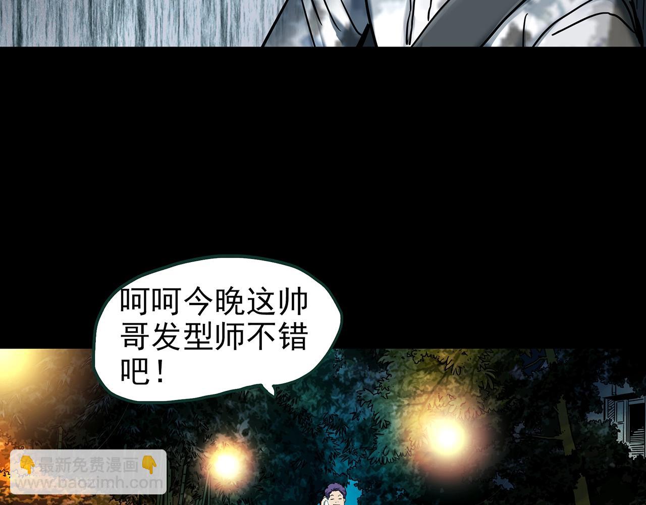第439话 无头村之假头29