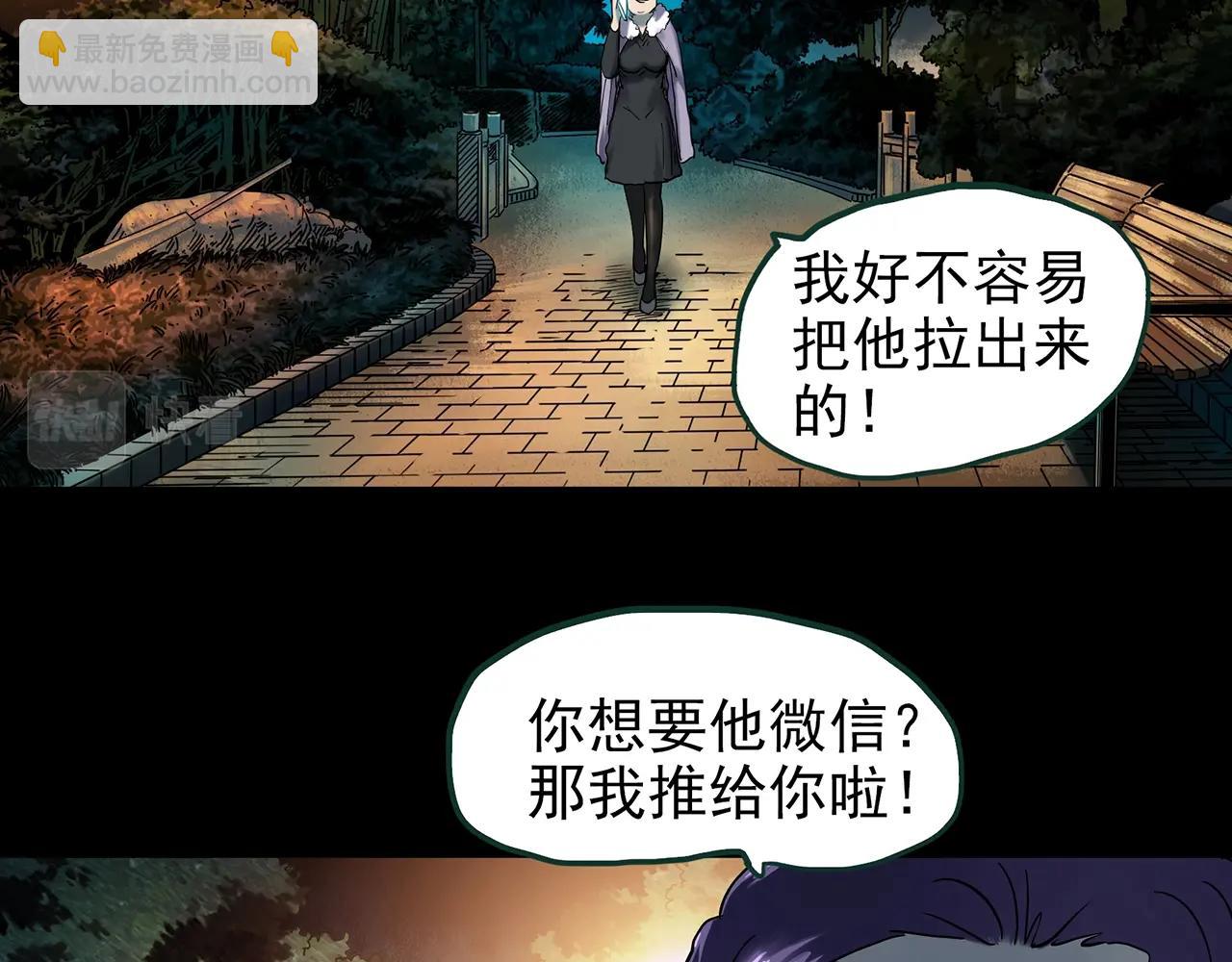第439话 无头村之假头30