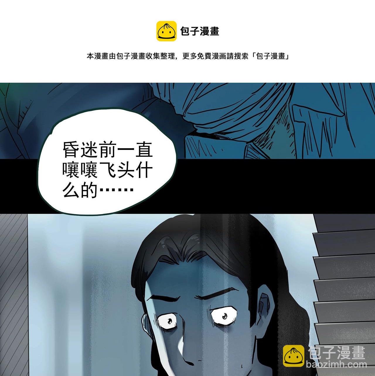 第439话 无头村之假头49
